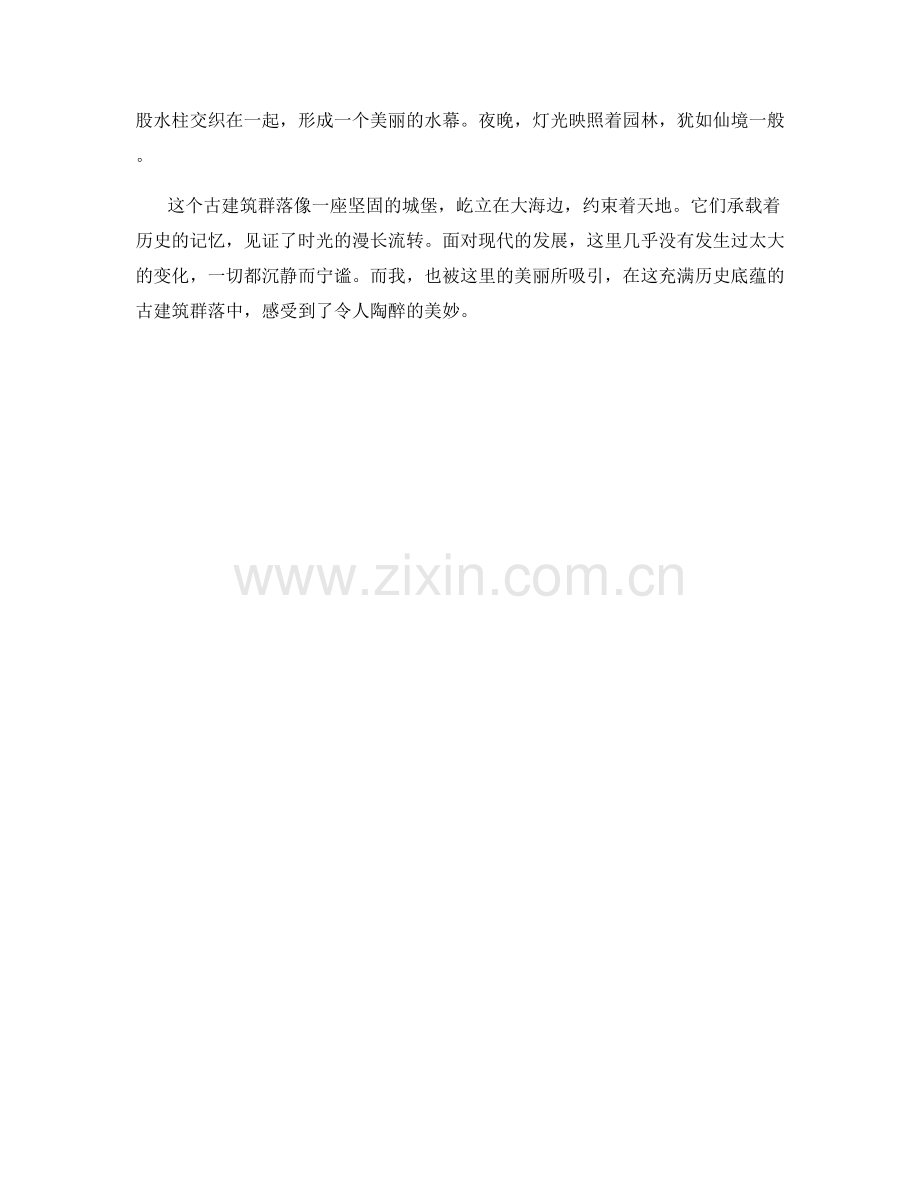 约束天地——恢弘的古建筑群落.docx_第2页