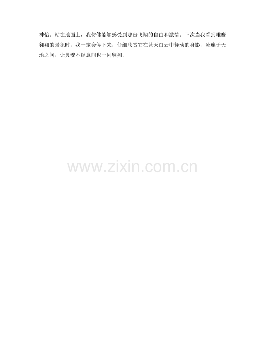云中雄鹰：在蓝天白云中翱翔的雄鹰.docx_第2页