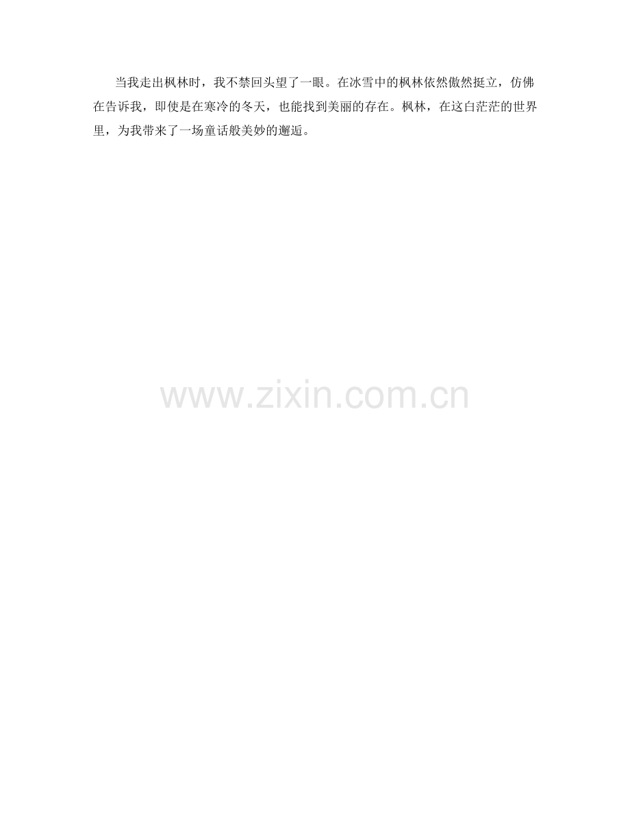 冰封冬日中的枫林童话.docx_第2页