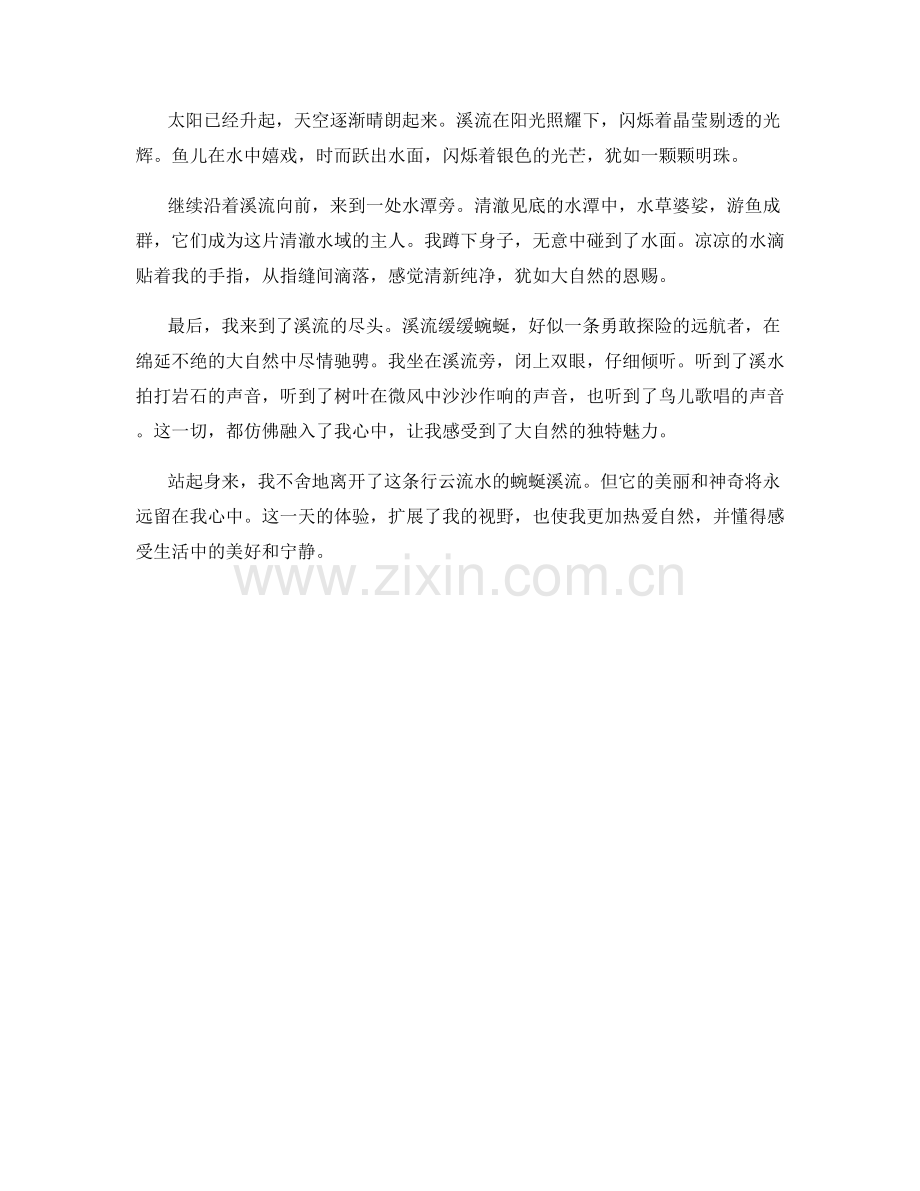 行云流水的蜿蜒溪流.docx_第2页