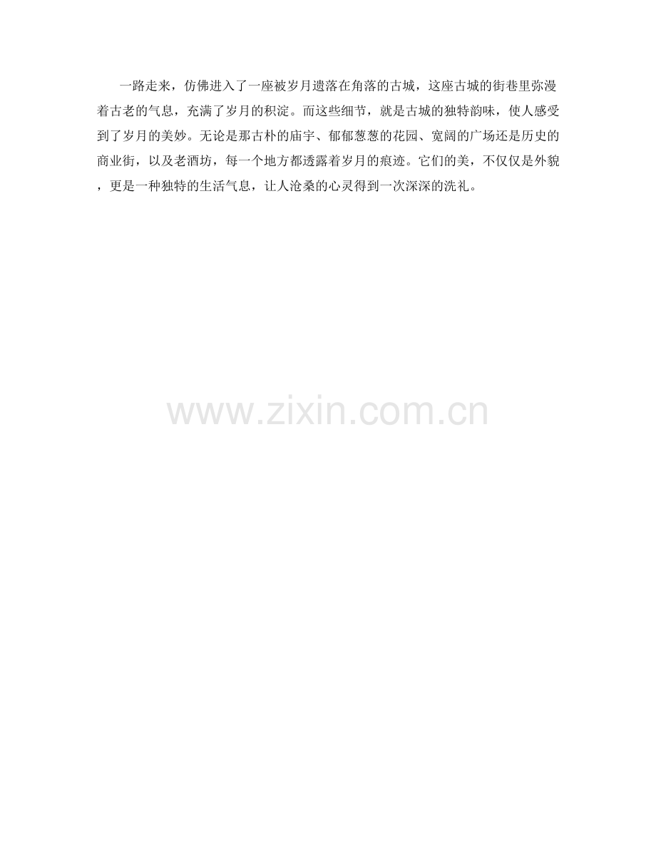 老式街区的独特韵味.docx_第2页