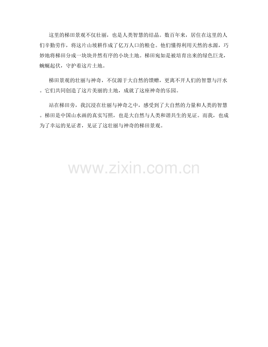 梯田景观的壮丽与神奇（2023年）.docx_第2页