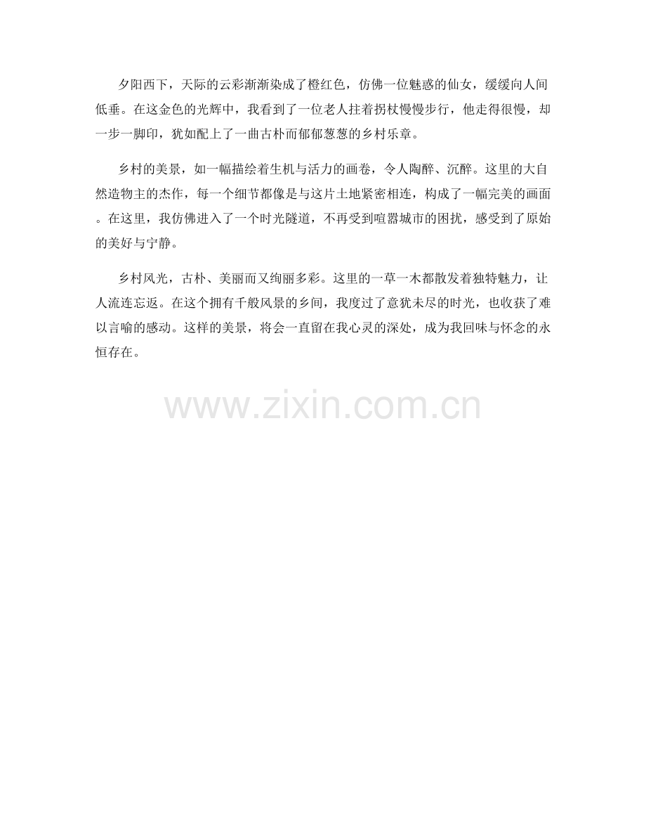 古朴的乡村风光.docx_第2页