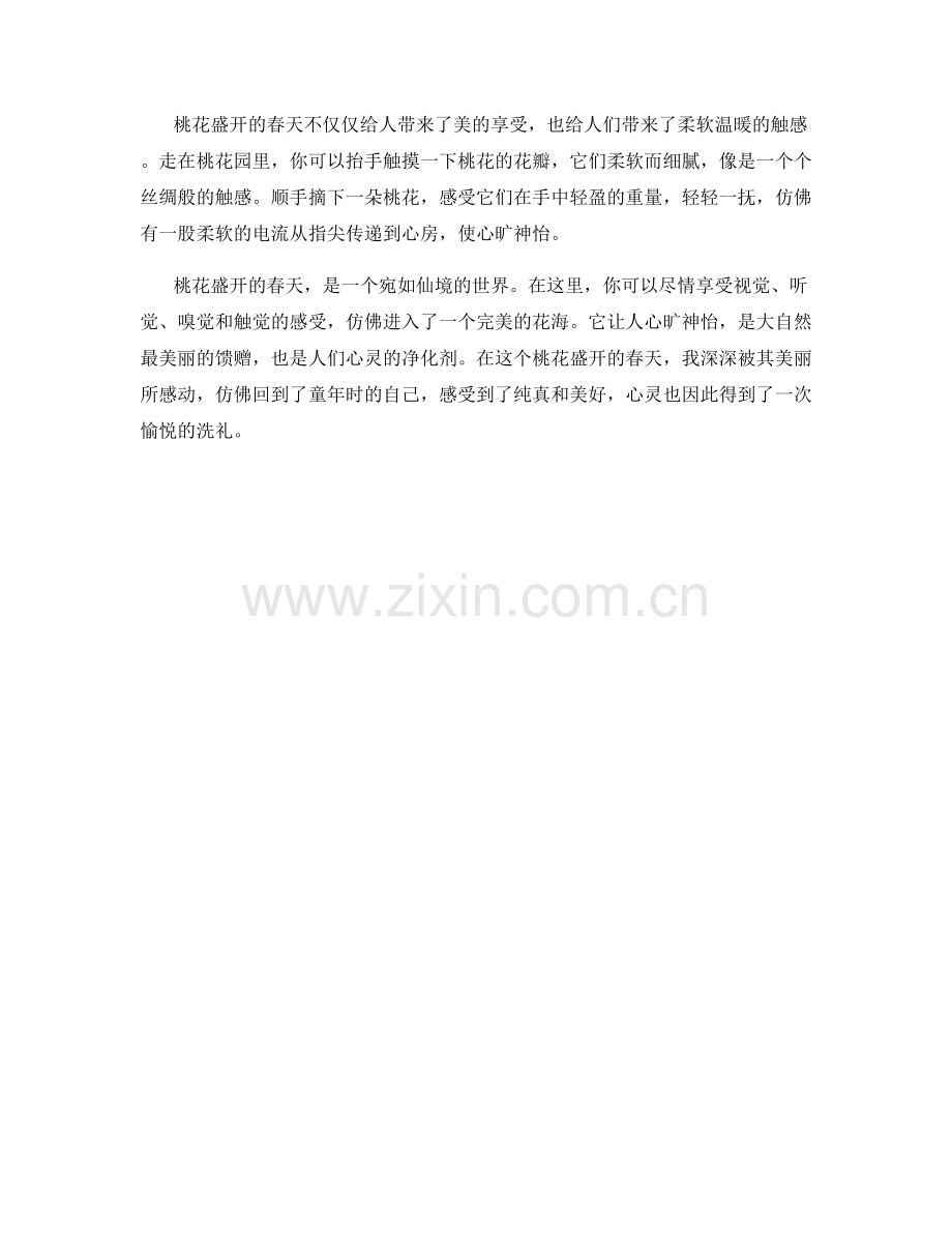 桃花盛开的春天.docx_第2页