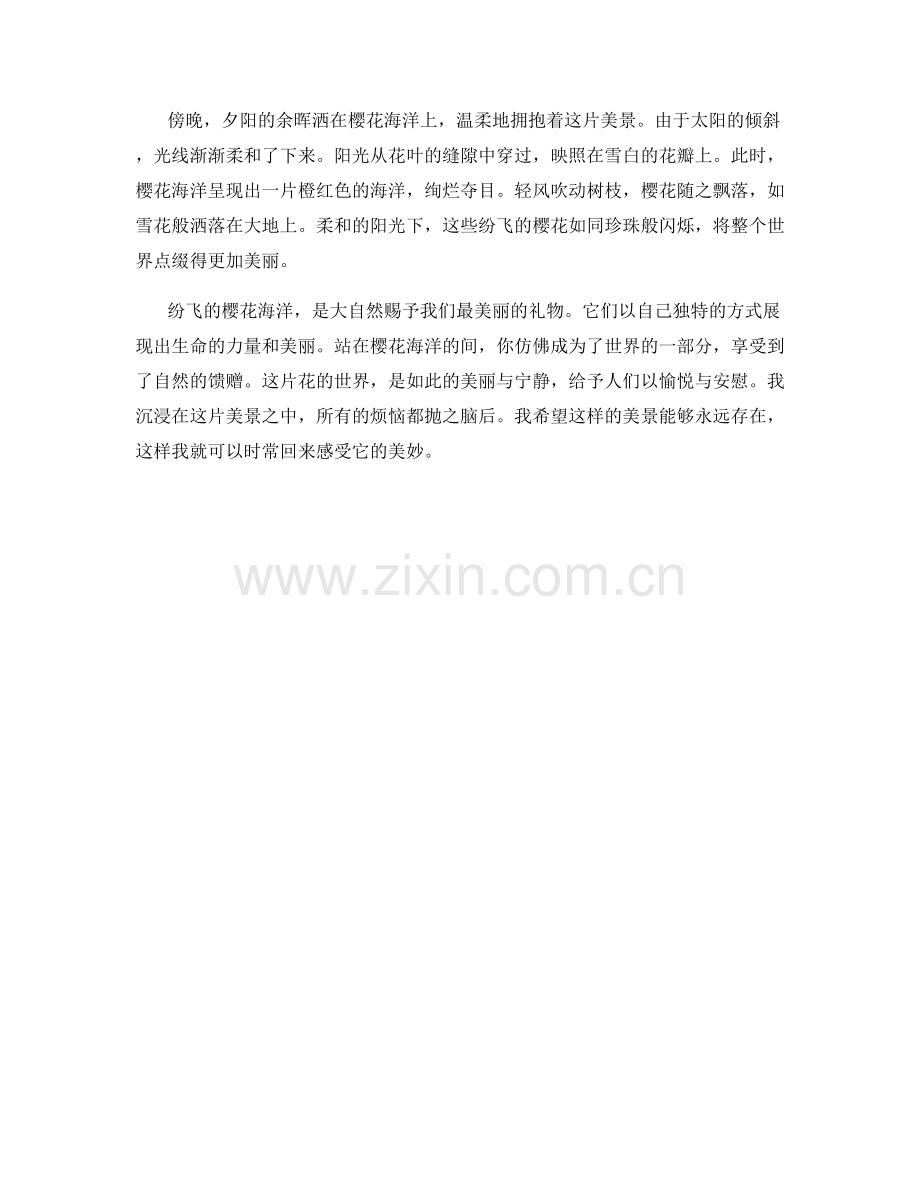 纷飞的樱花海洋.docx_第2页