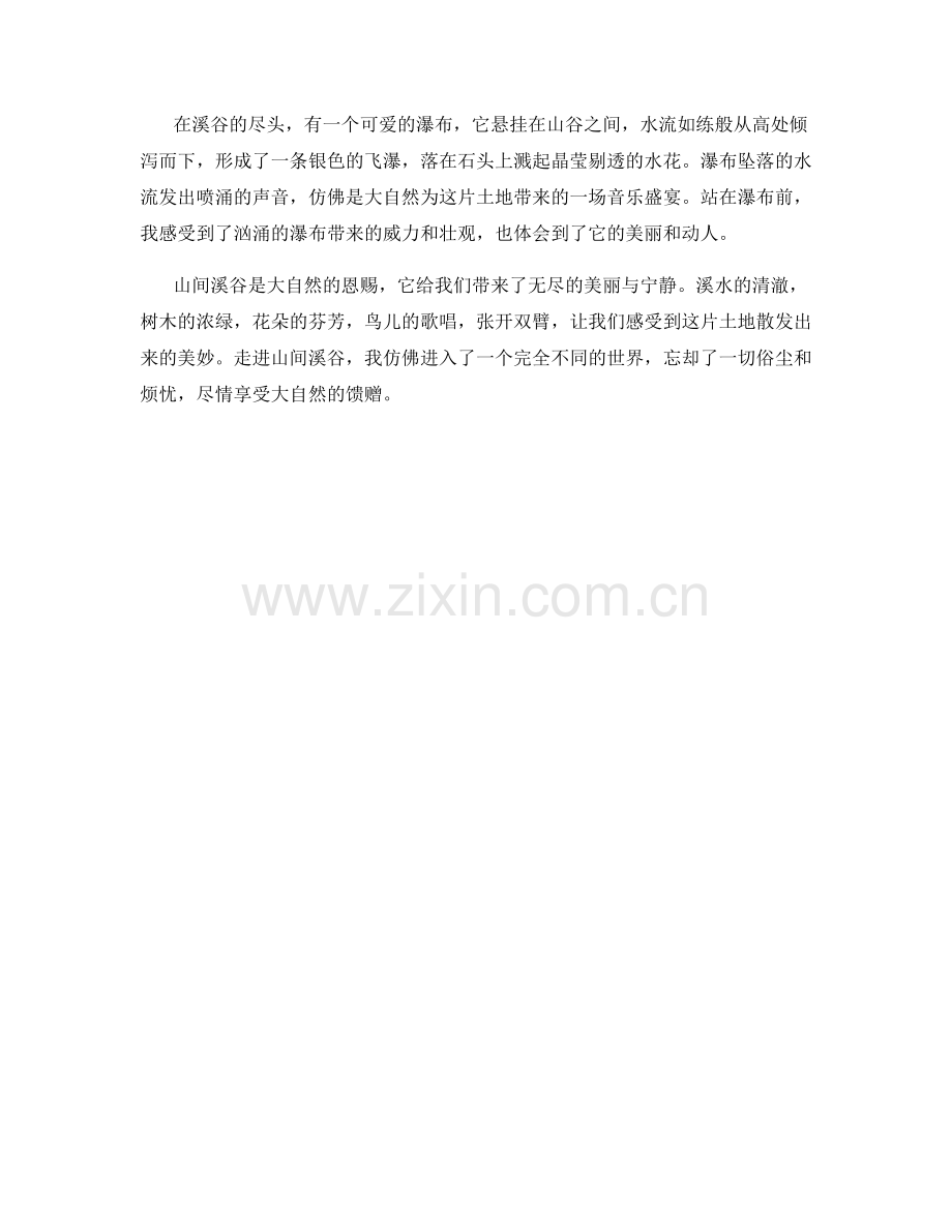 清清流水的山间溪谷.docx_第2页