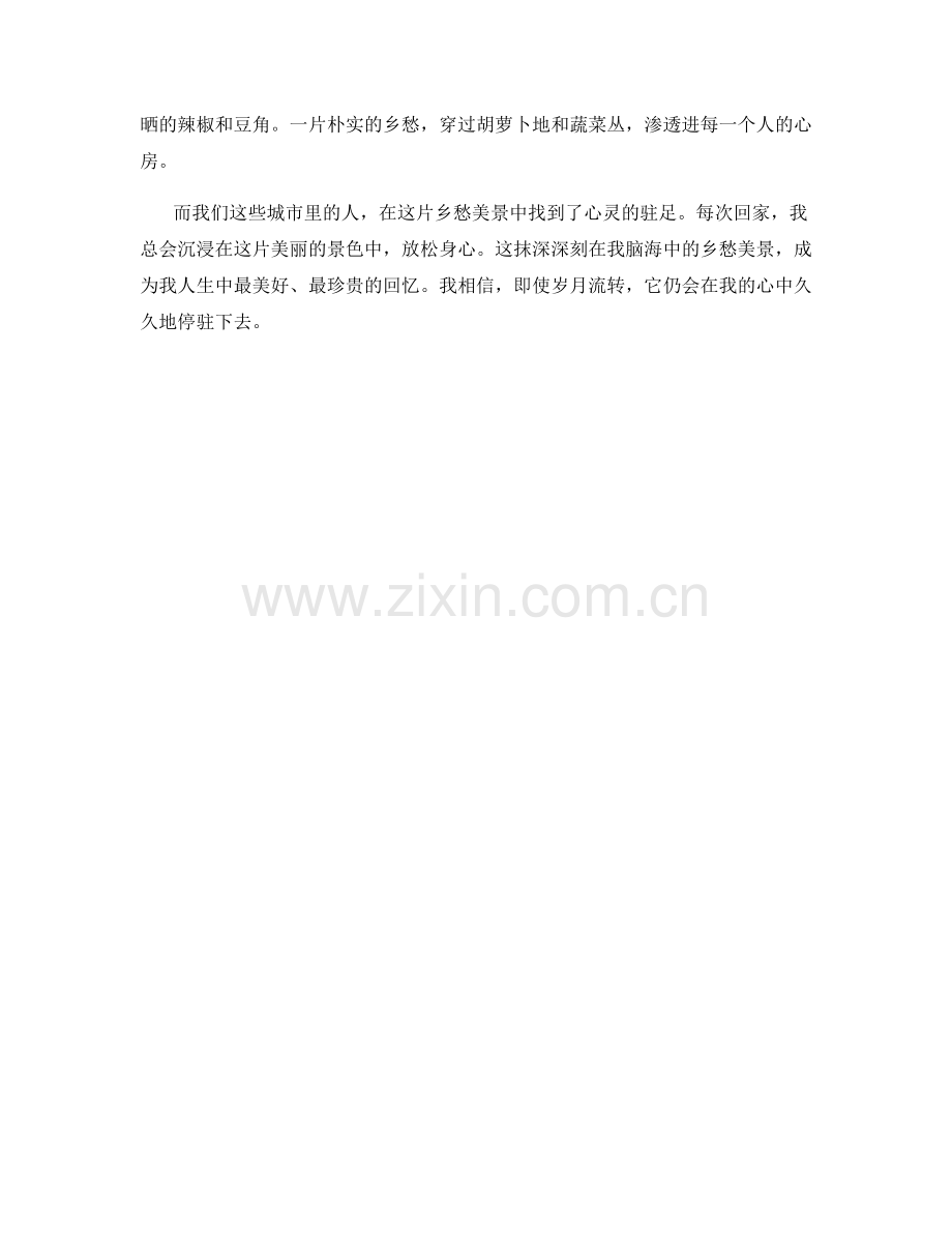 抹不去的乡愁美景.docx_第2页