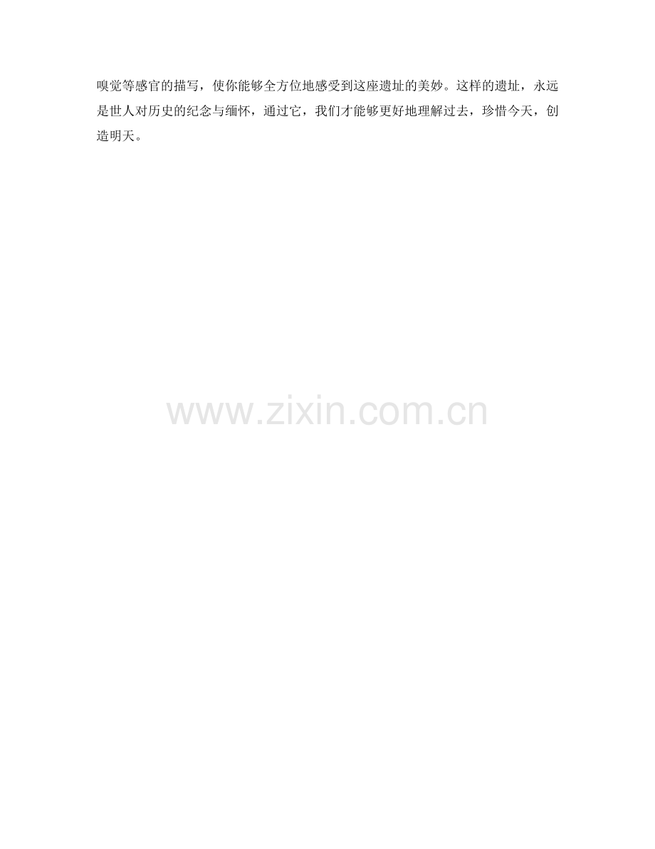 悲壮寂静的战争遗址.docx_第2页