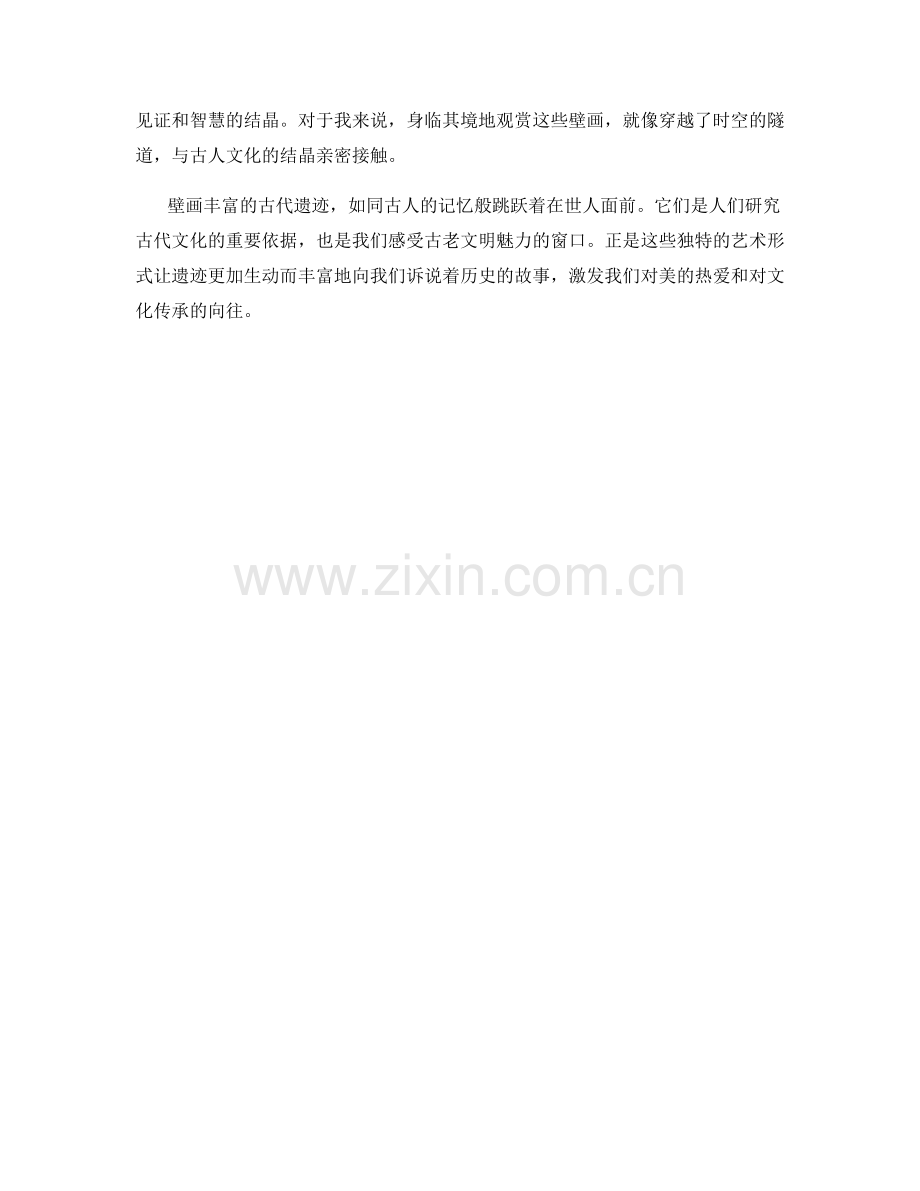 壁画丰富的古代遗迹.docx_第2页