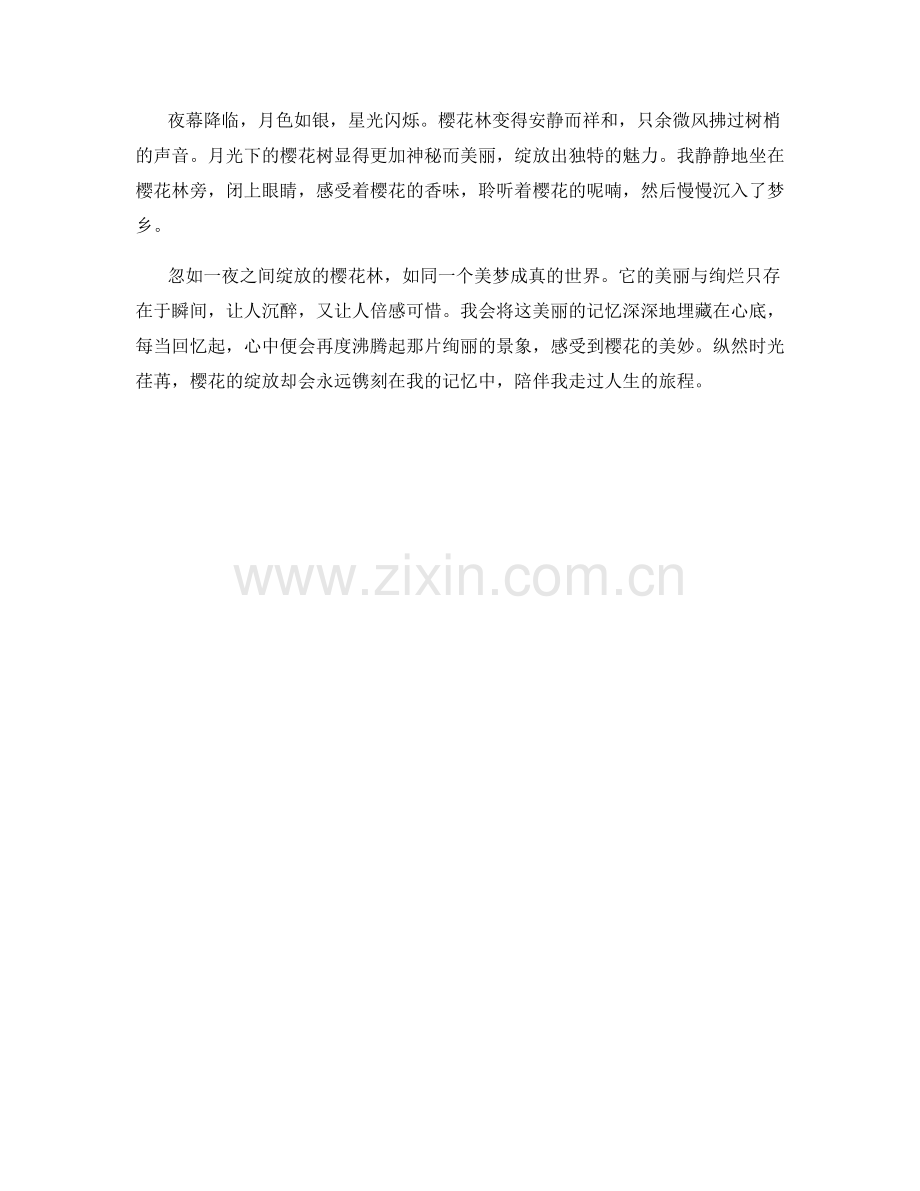 忽如一夜之间绽放的樱花林.docx_第2页