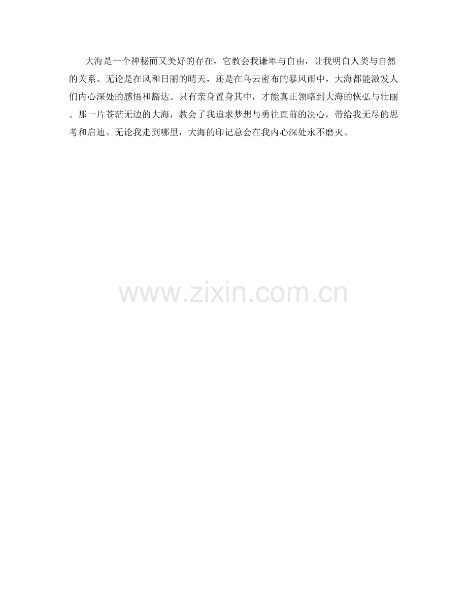苍茫无边的大海.docx_第2页