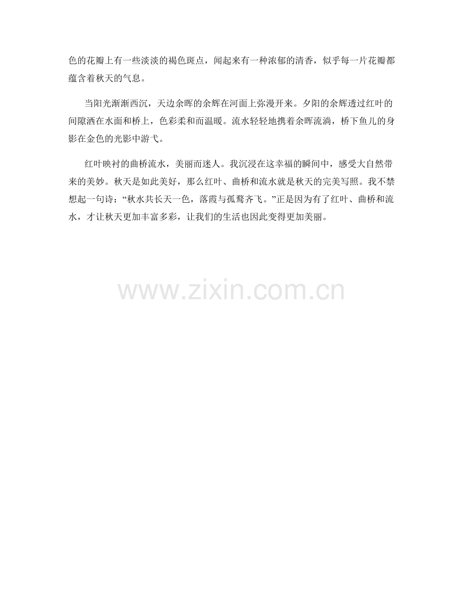 红叶映衬的曲桥流水.docx_第2页