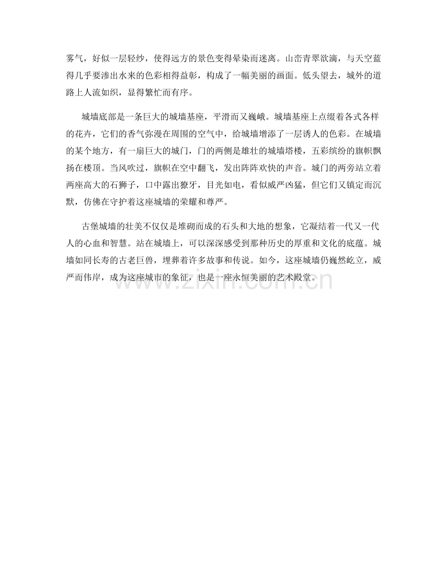 雄伟耸立的古堡城墙.docx_第2页