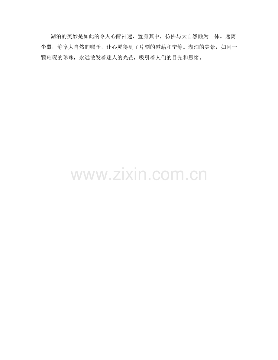 清澈碧波的湖泊风光.docx_第2页