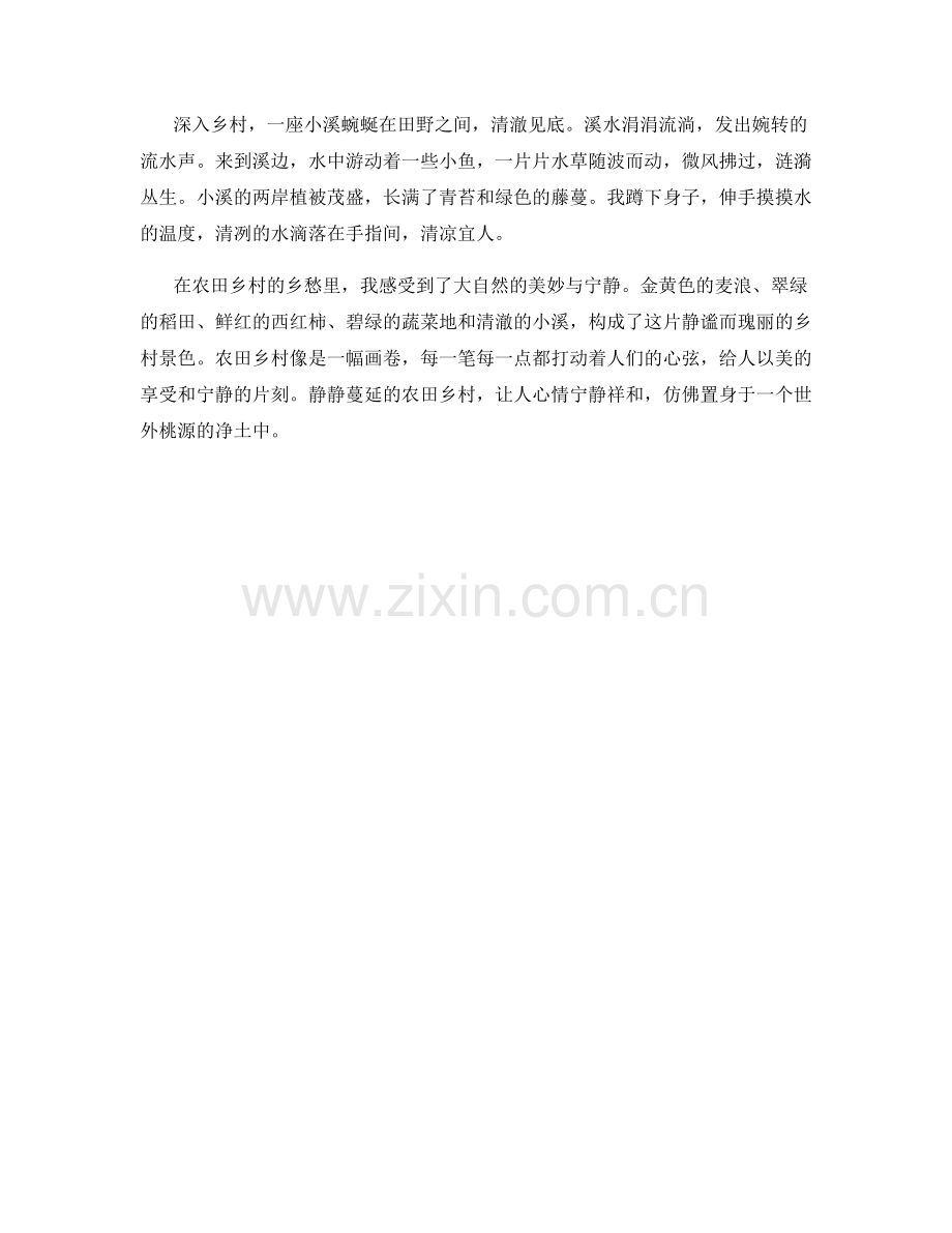 静静蔓延的农田乡村.docx_第2页
