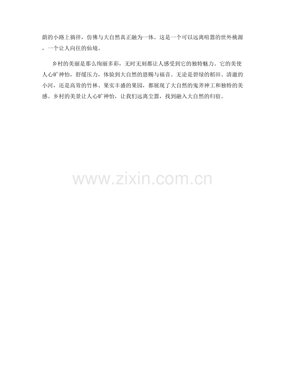 悠闲宜人的乡村景致.docx_第2页
