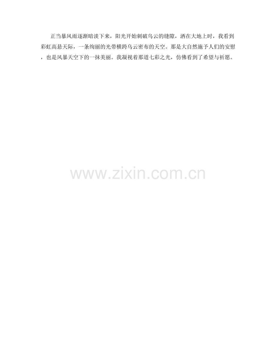 乌云密布的风暴天空.docx_第2页