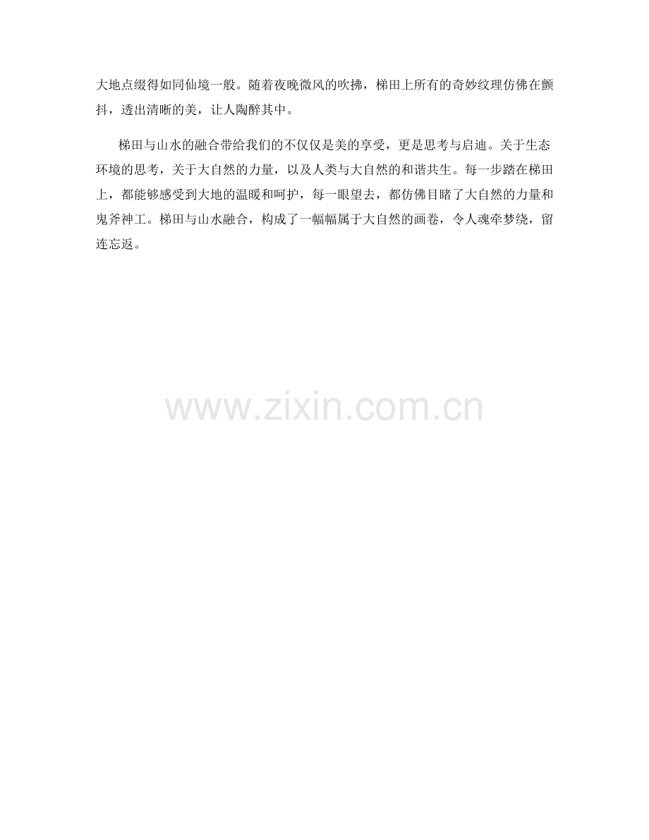 梯田与山水融合的独特景致.docx_第2页