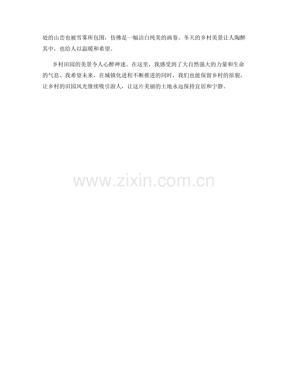 乡村田园：宜居乡村里的田园风光.docx_第2页