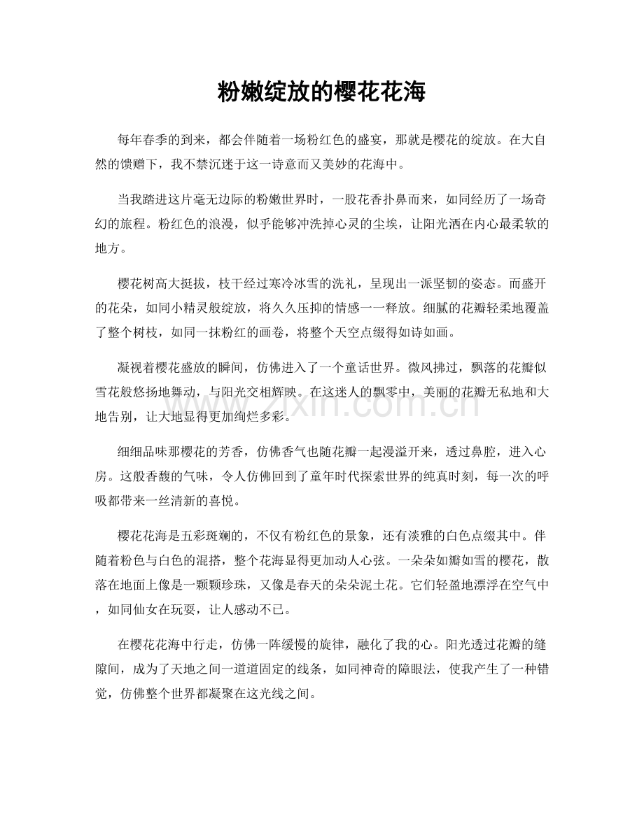 粉嫩绽放的樱花花海.docx_第1页