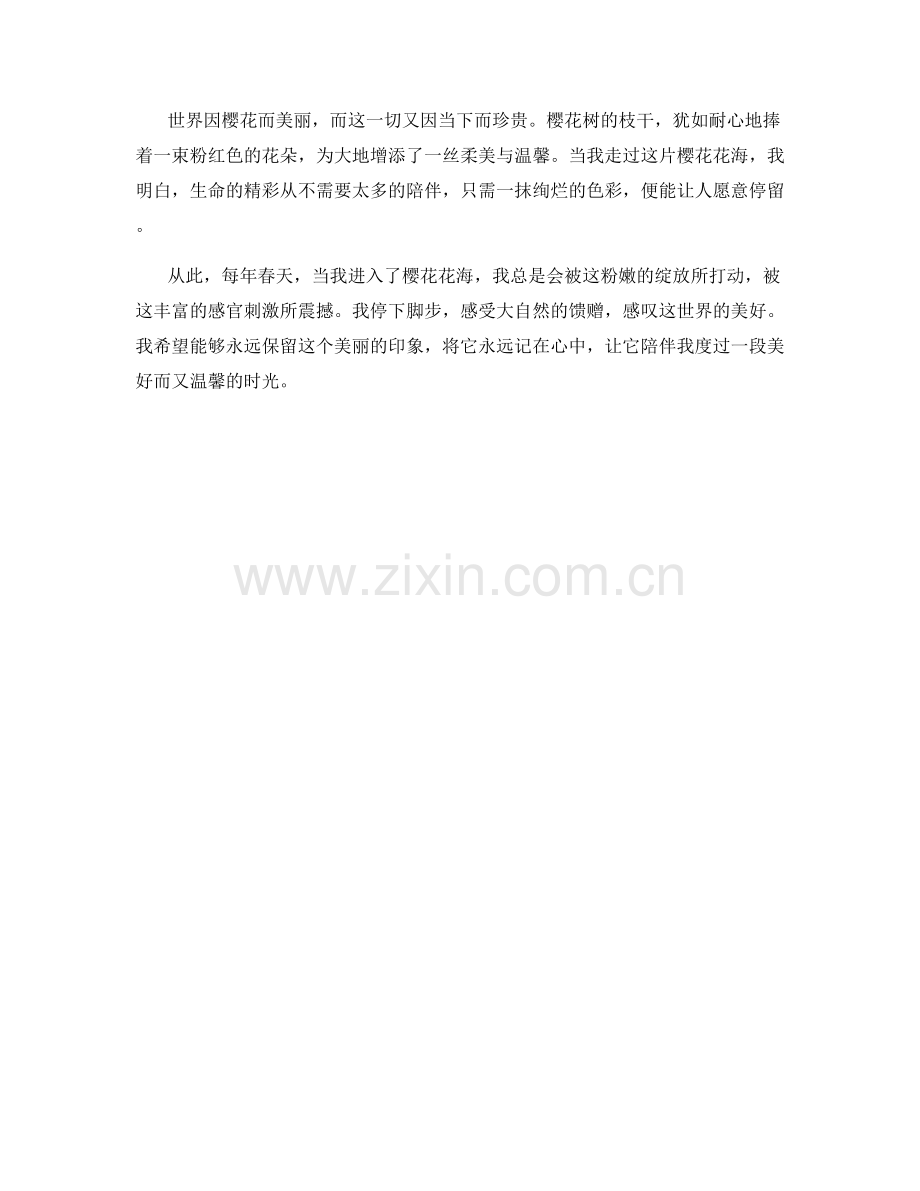 粉嫩绽放的樱花花海.docx_第2页