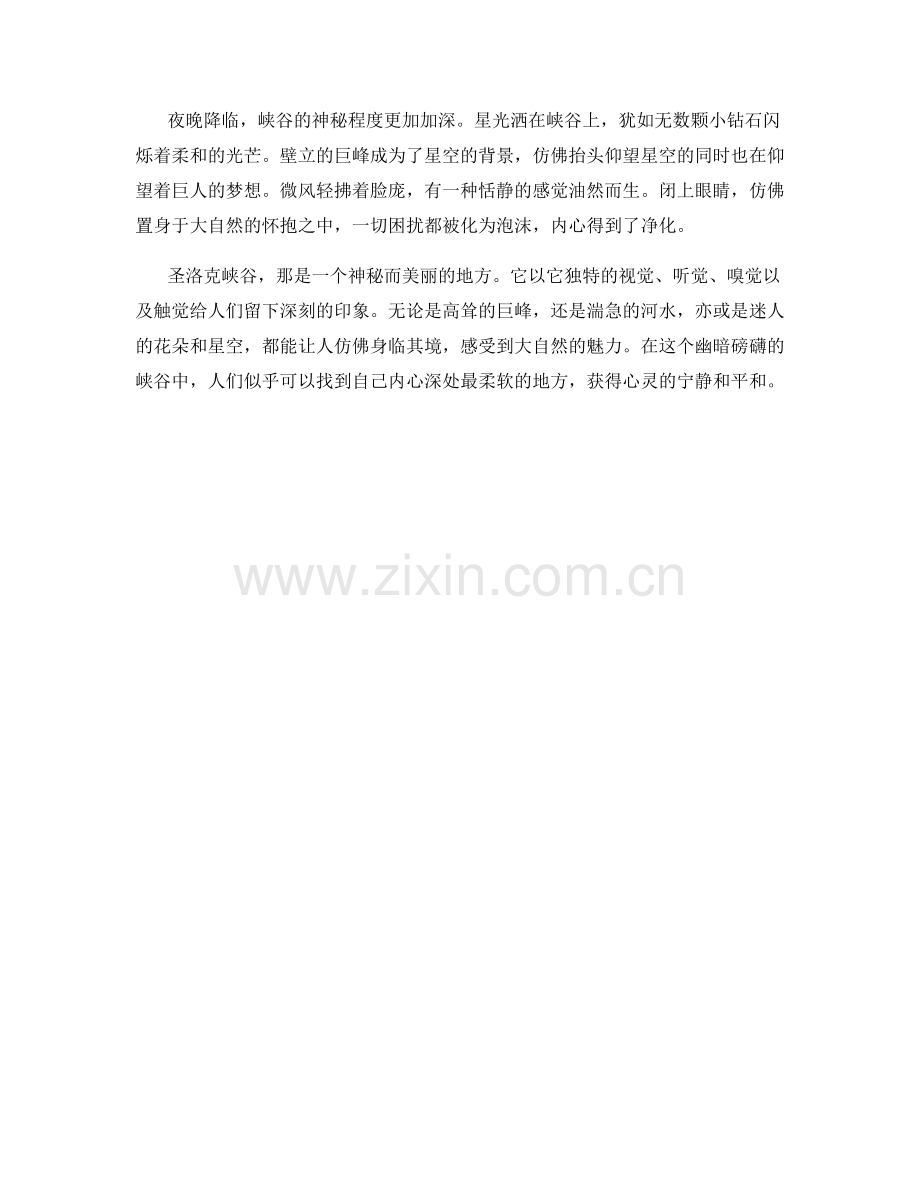 幽暗磅礴的峡谷壁立.docx_第2页