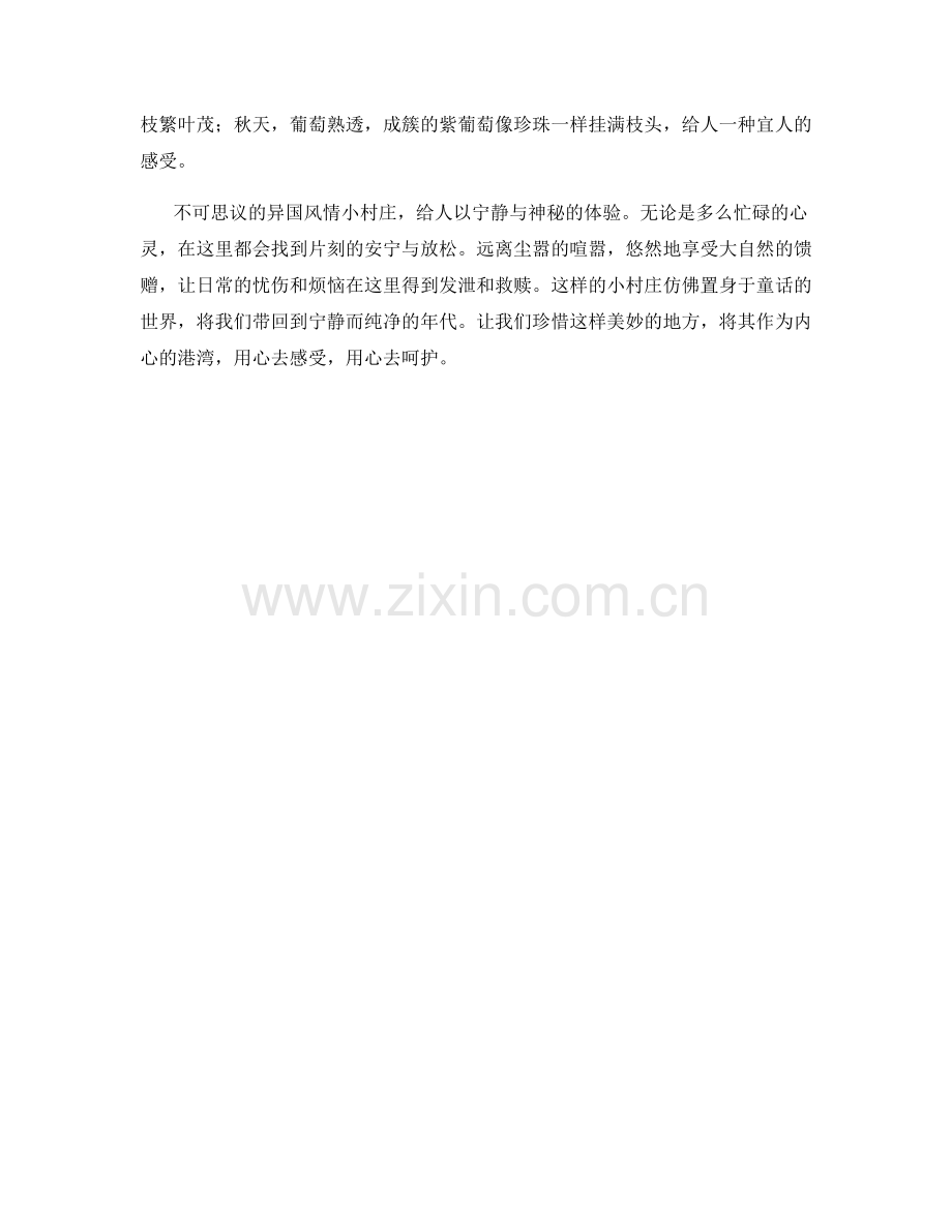 不可思议的异国风情小村庄.docx_第2页