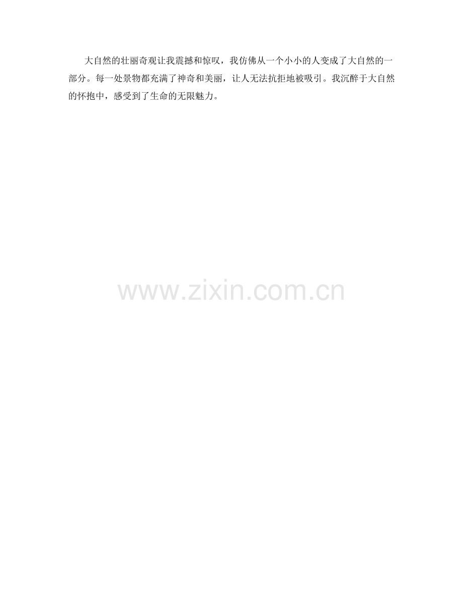 大自然的壮丽奇观.docx_第2页