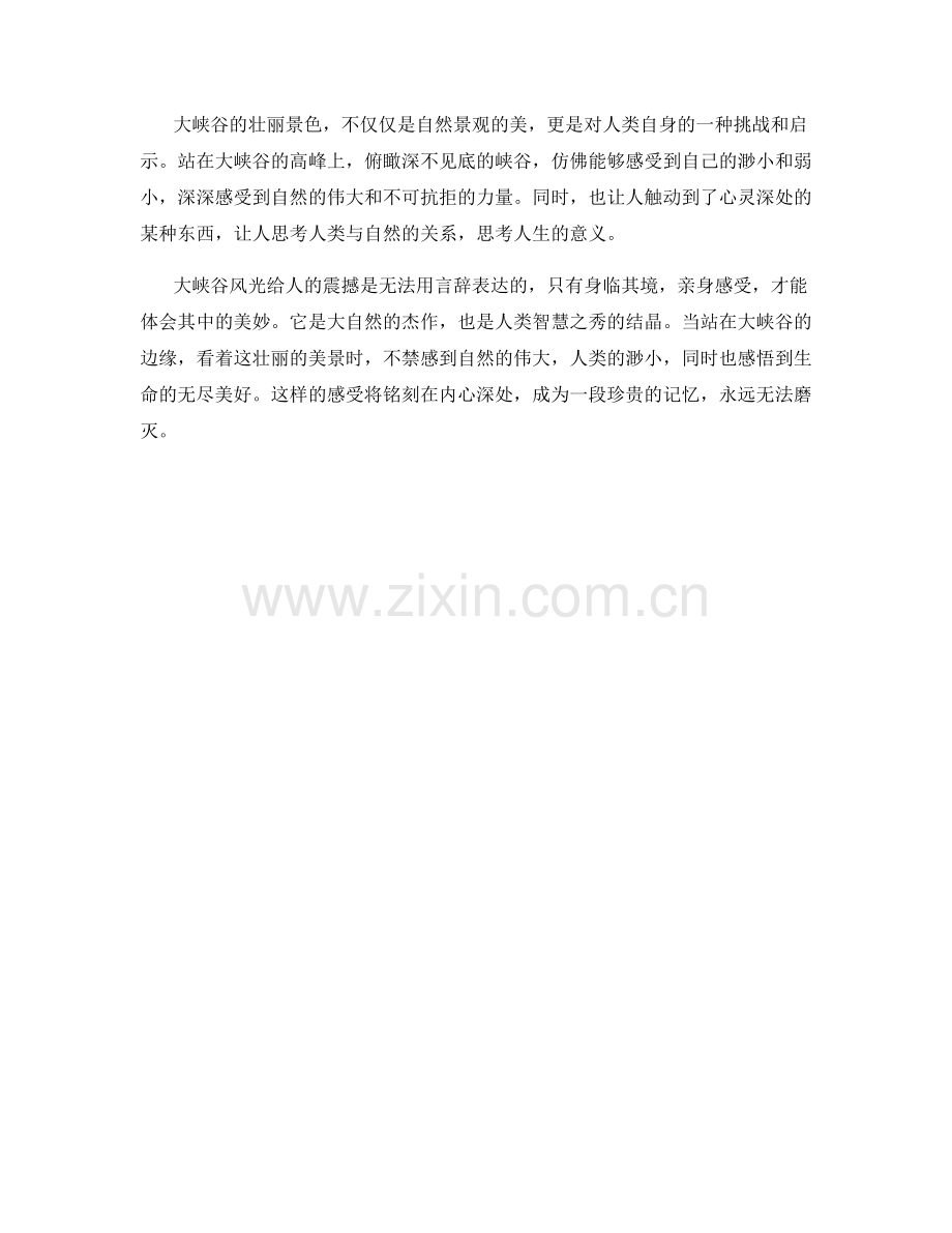 震撼人心的大峡谷风光.docx_第2页