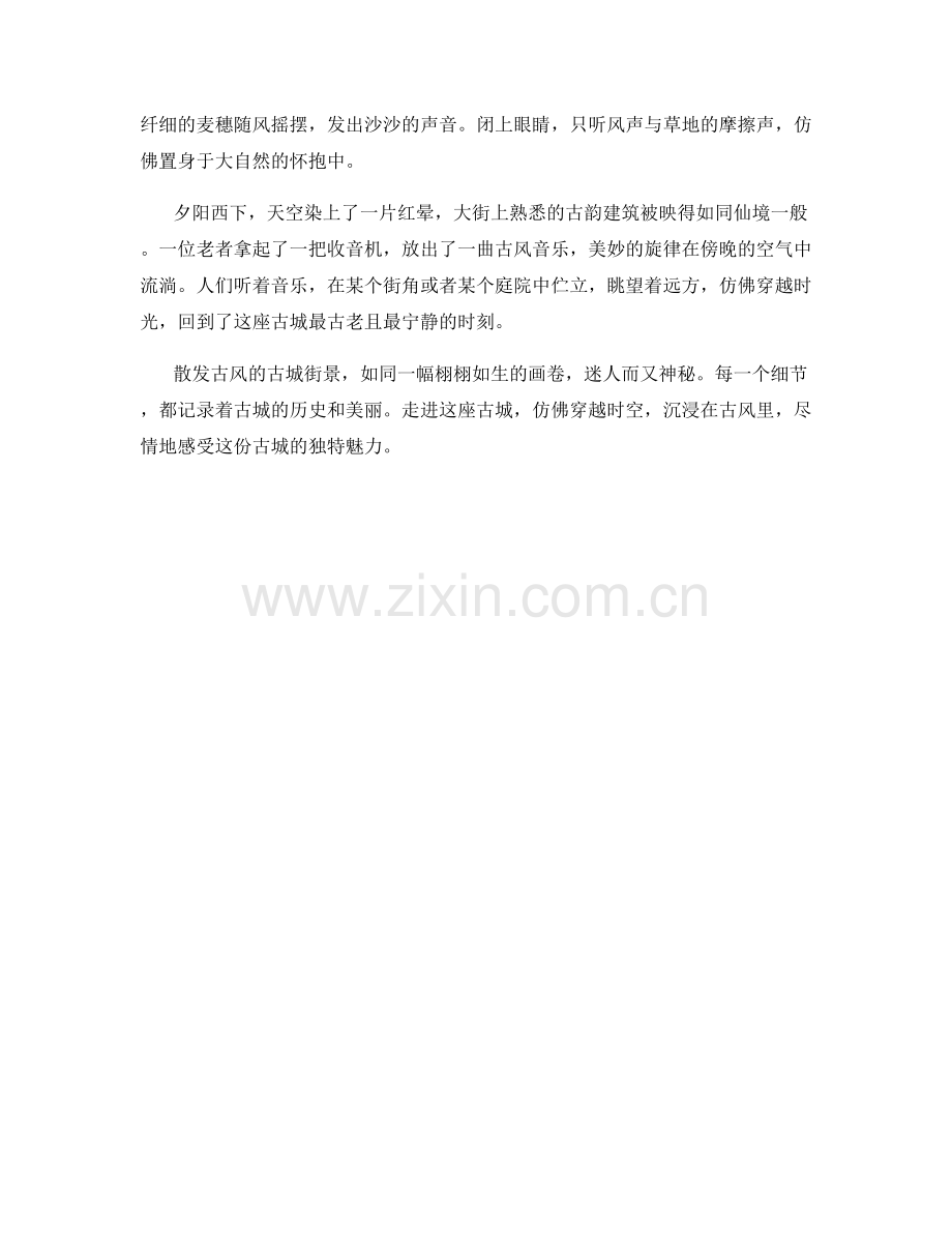 散发古风的古城街景.docx_第2页