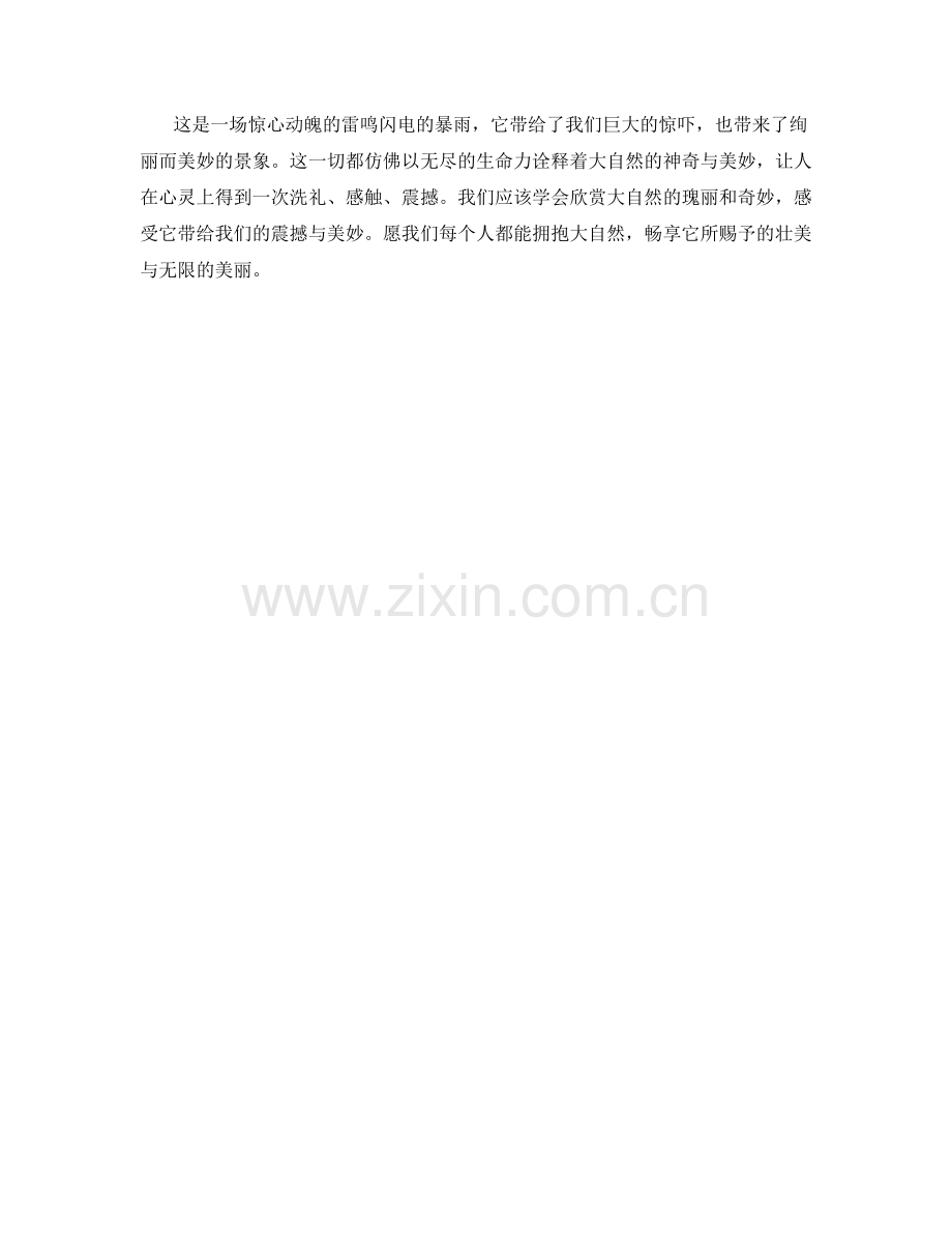 雷鸣闪电的暴雨背景.docx_第2页