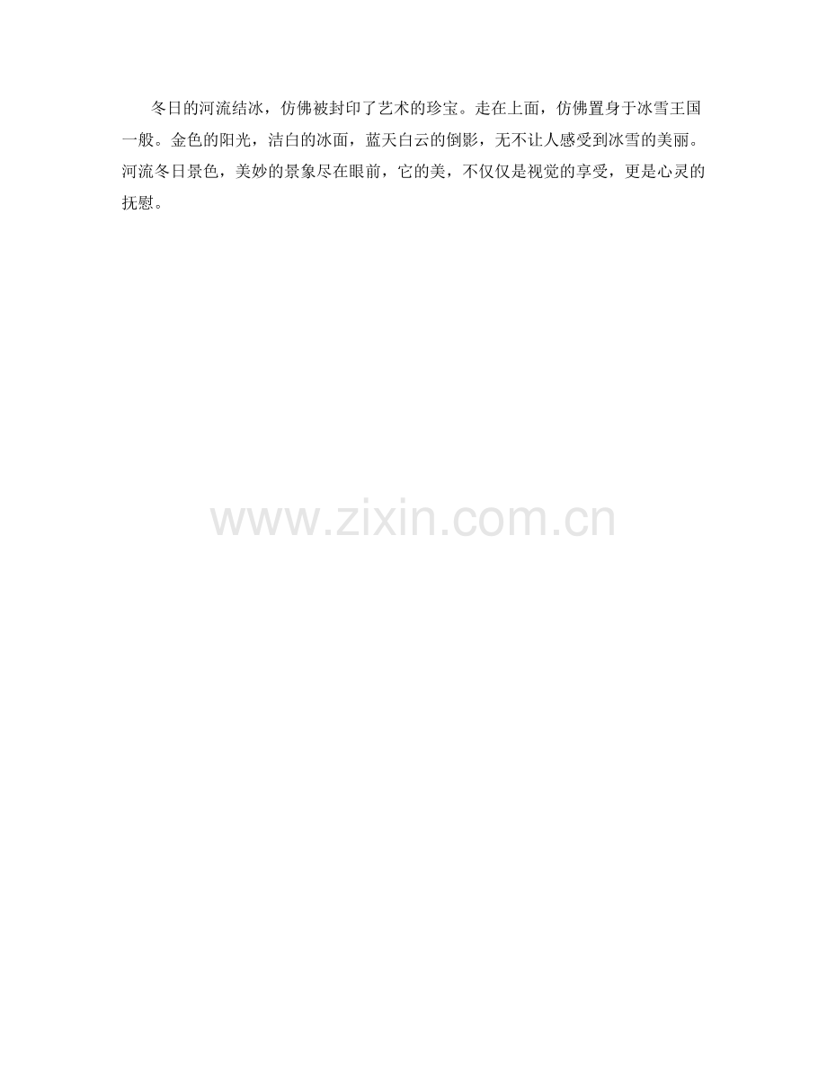 结冰的河流冬日景色.docx_第2页