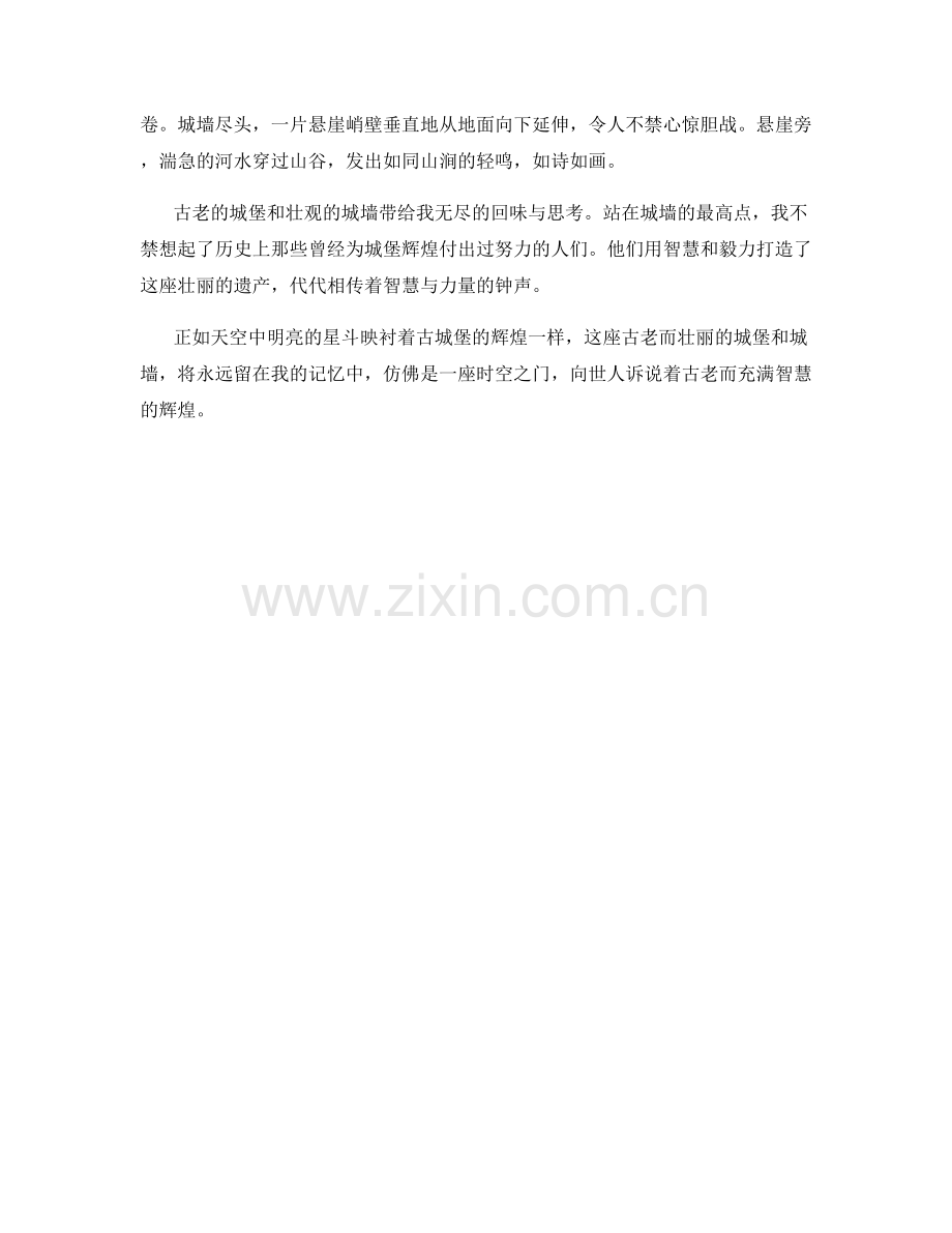 古老的城堡和壮观的城墙.docx_第2页