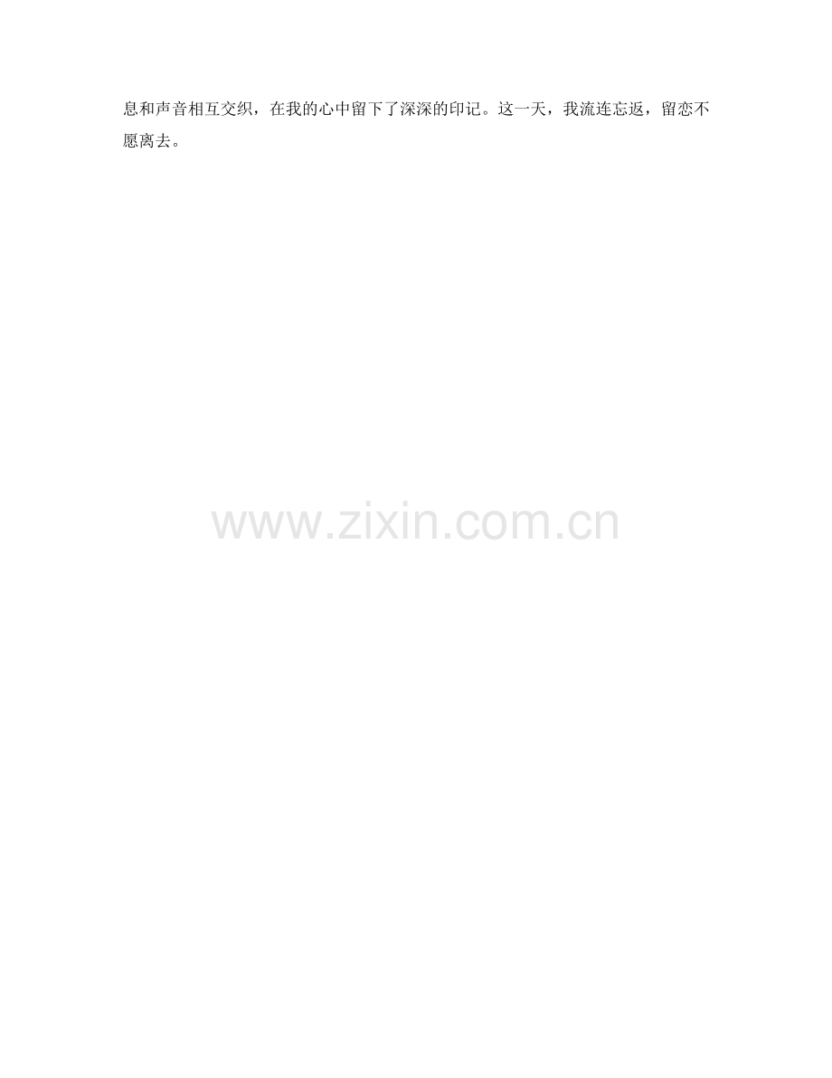 朝霞映照下的山峰.docx_第2页