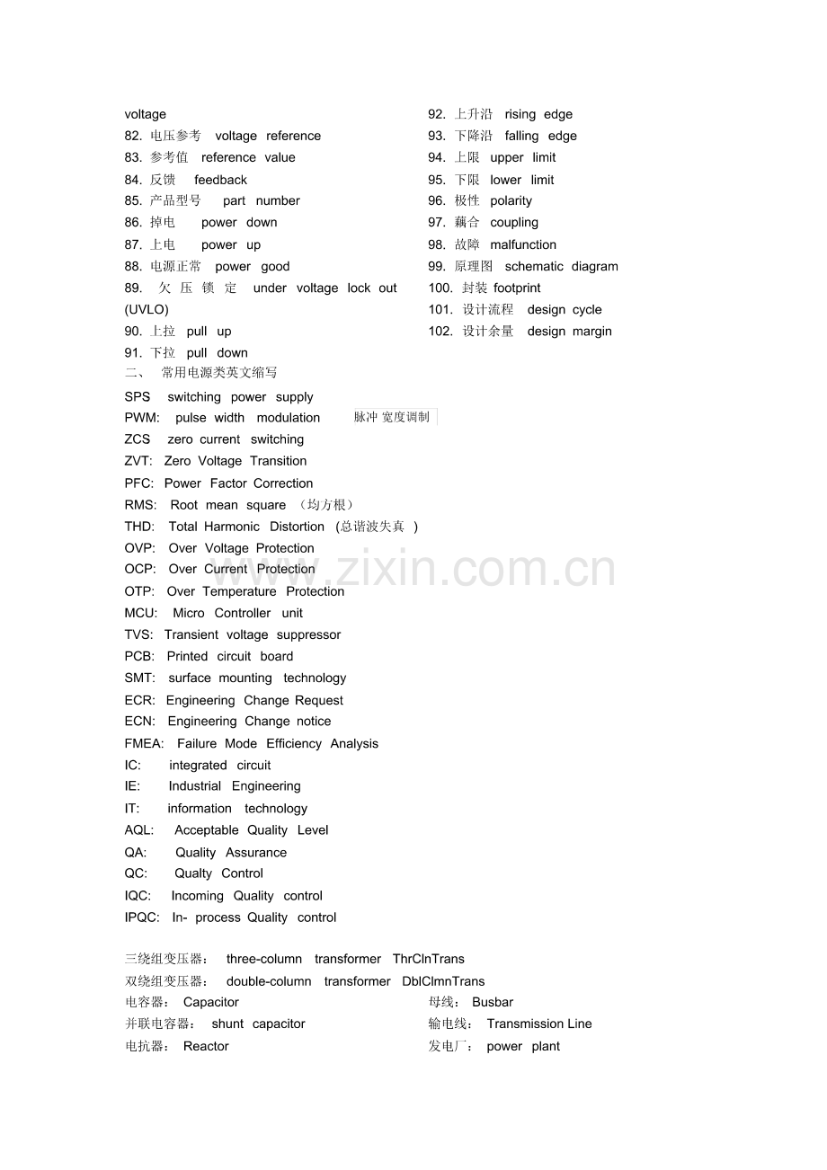 电气常用词汇-中英对照(1).pdf_第2页