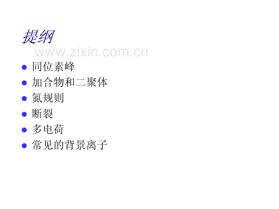 API谱图解析_.pdf_第2页