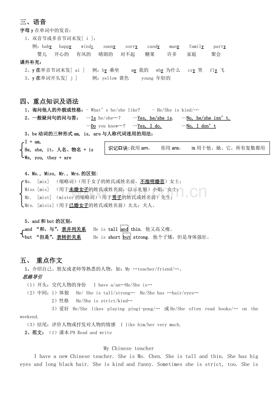 人教版五年级上册英语知识点汇总.pdf_第2页