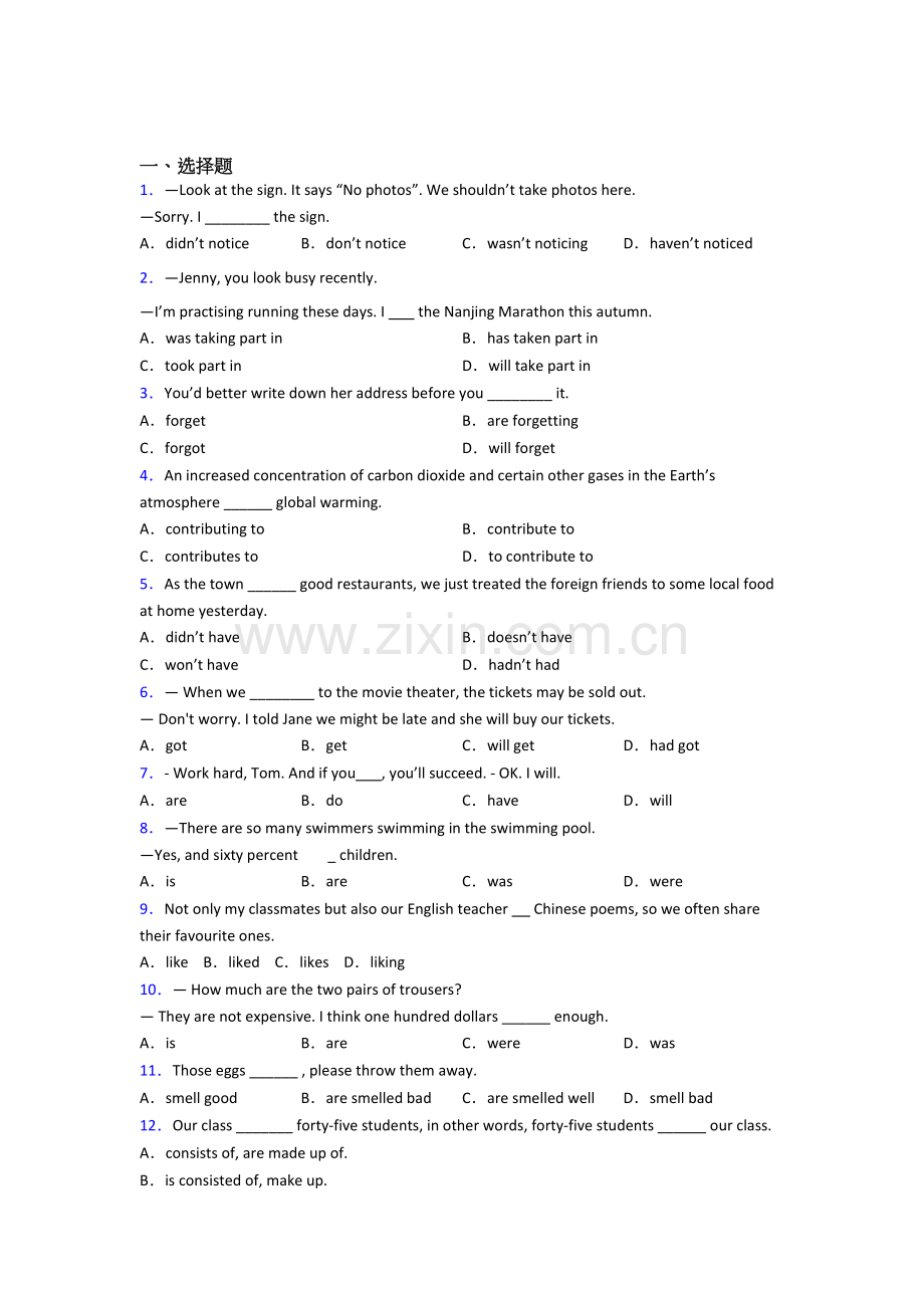 人教版初三中考初中英语动词时态完整归纳(1).doc_第1页