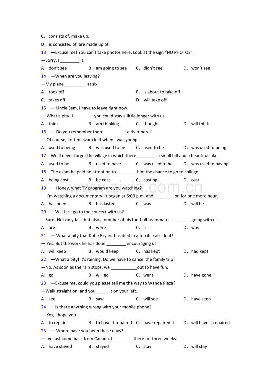 人教版初三中考初中英语动词时态完整归纳(1).doc_第2页