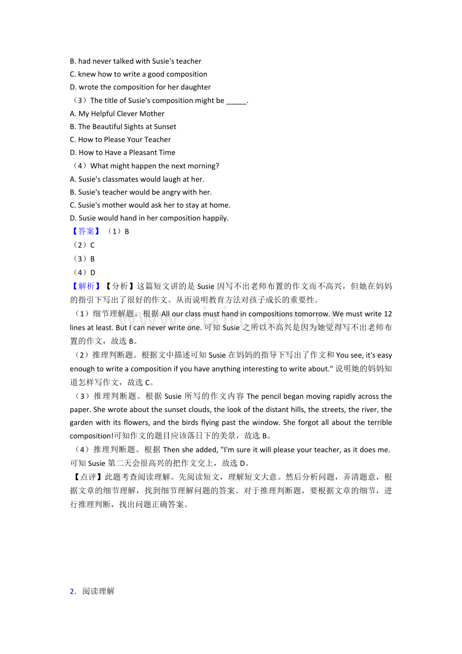 英语八年级英语下册阅读理解及答案.doc_第2页