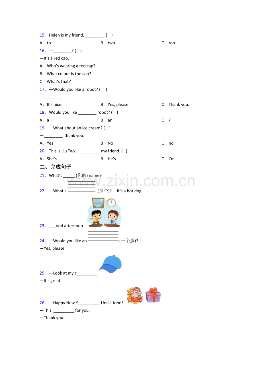 三年级上册期末英语试卷测试卷(附答案).doc_第2页