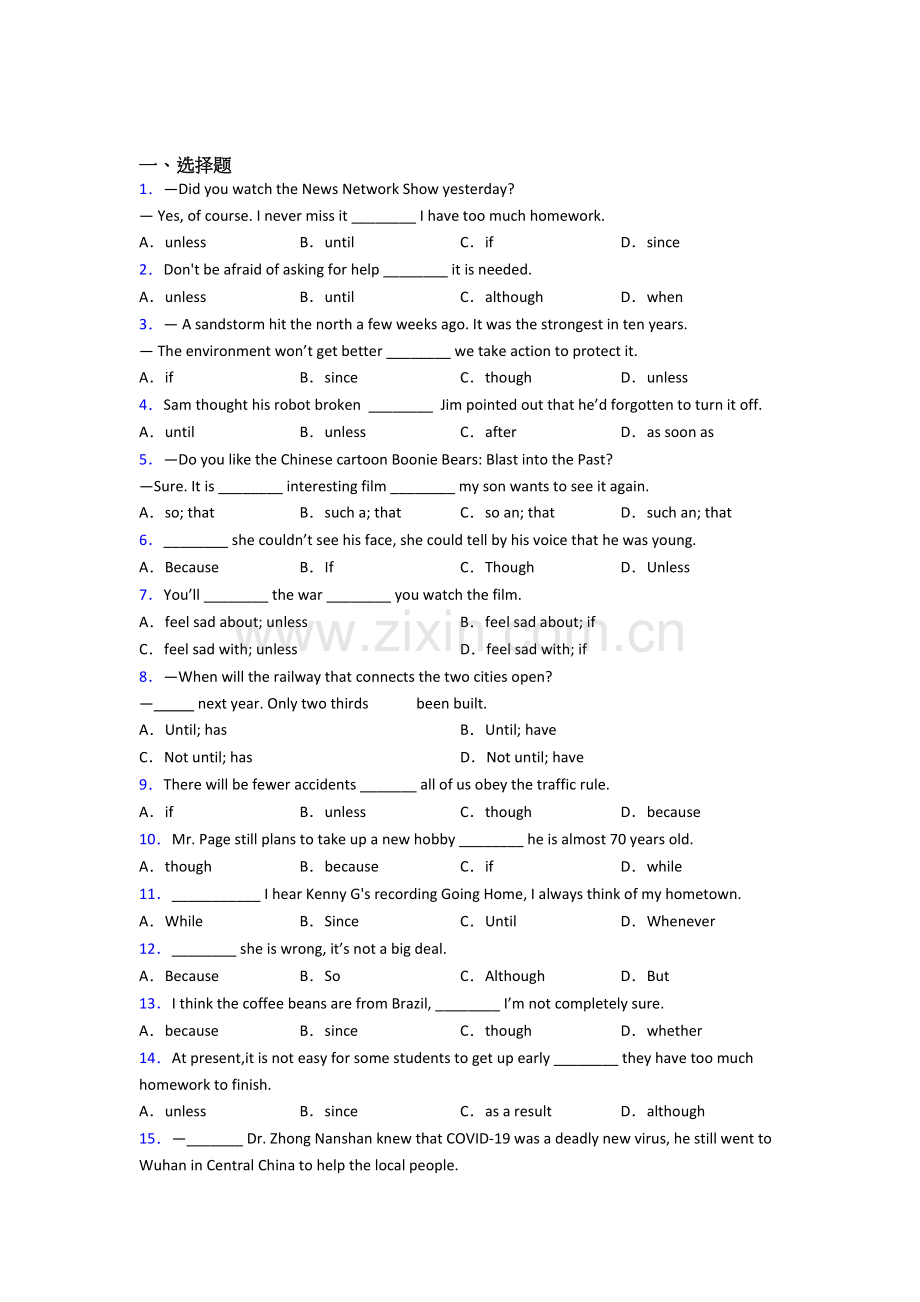 九年级英语状语从句.doc_第1页