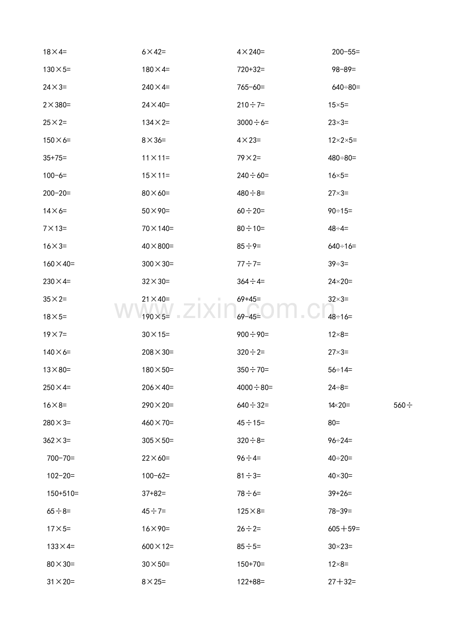 小学四年级数学口算题每页60道可直接打印.doc_第1页
