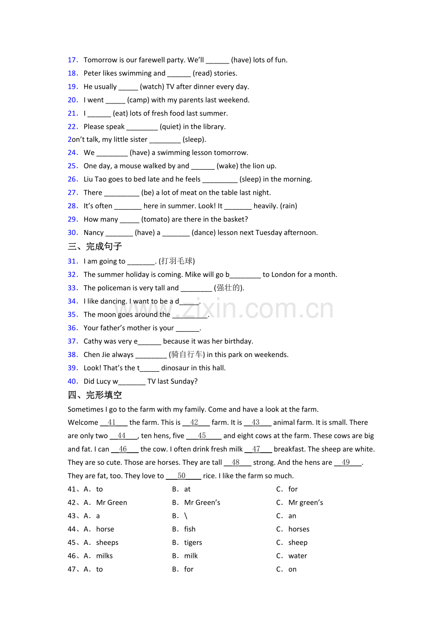 北京市中关村第二小学小学六年级小升初期末英语试卷(含答案).doc_第2页