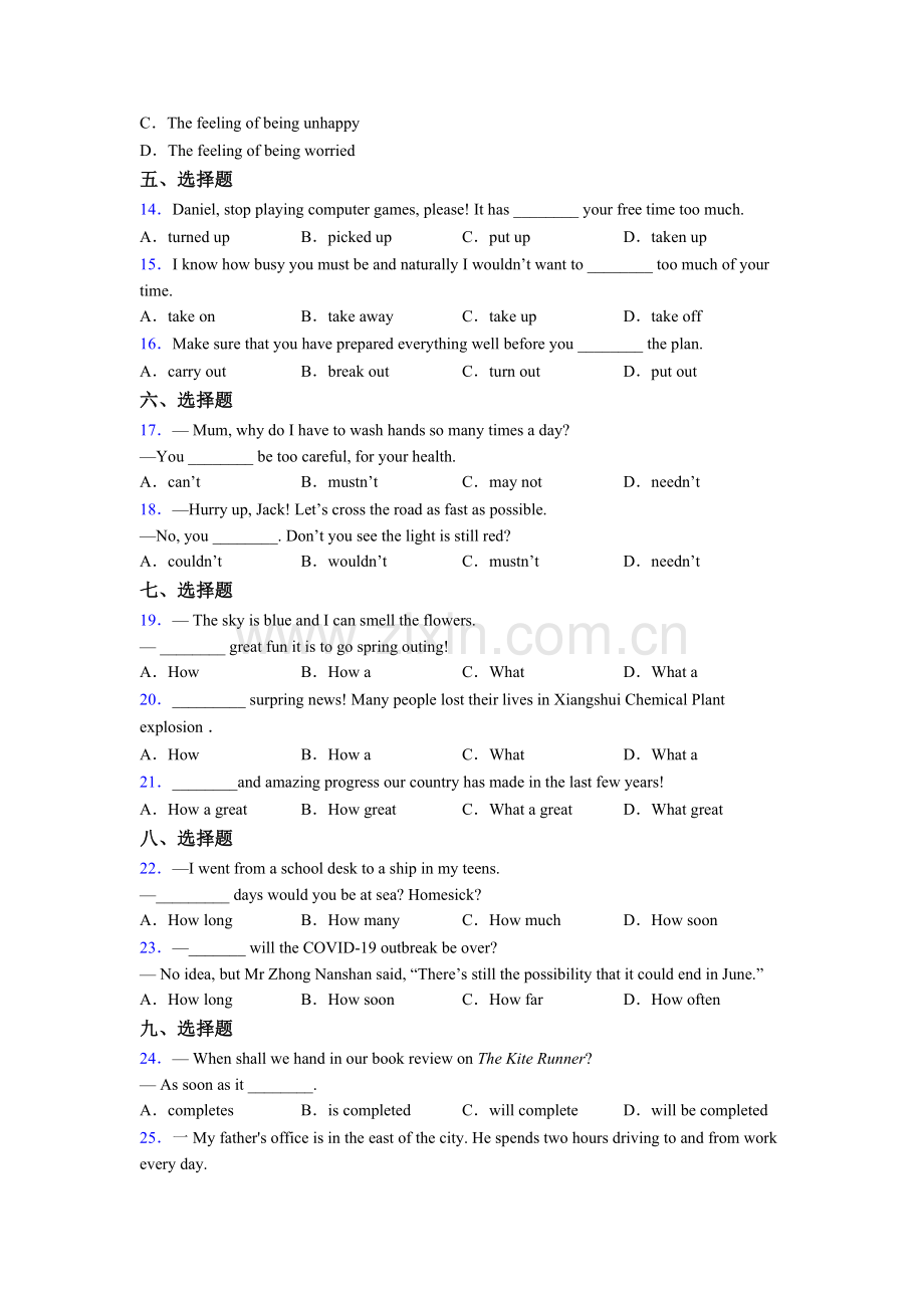 初一上册英语单项选择（50题）及答案含解析含答案.doc_第2页