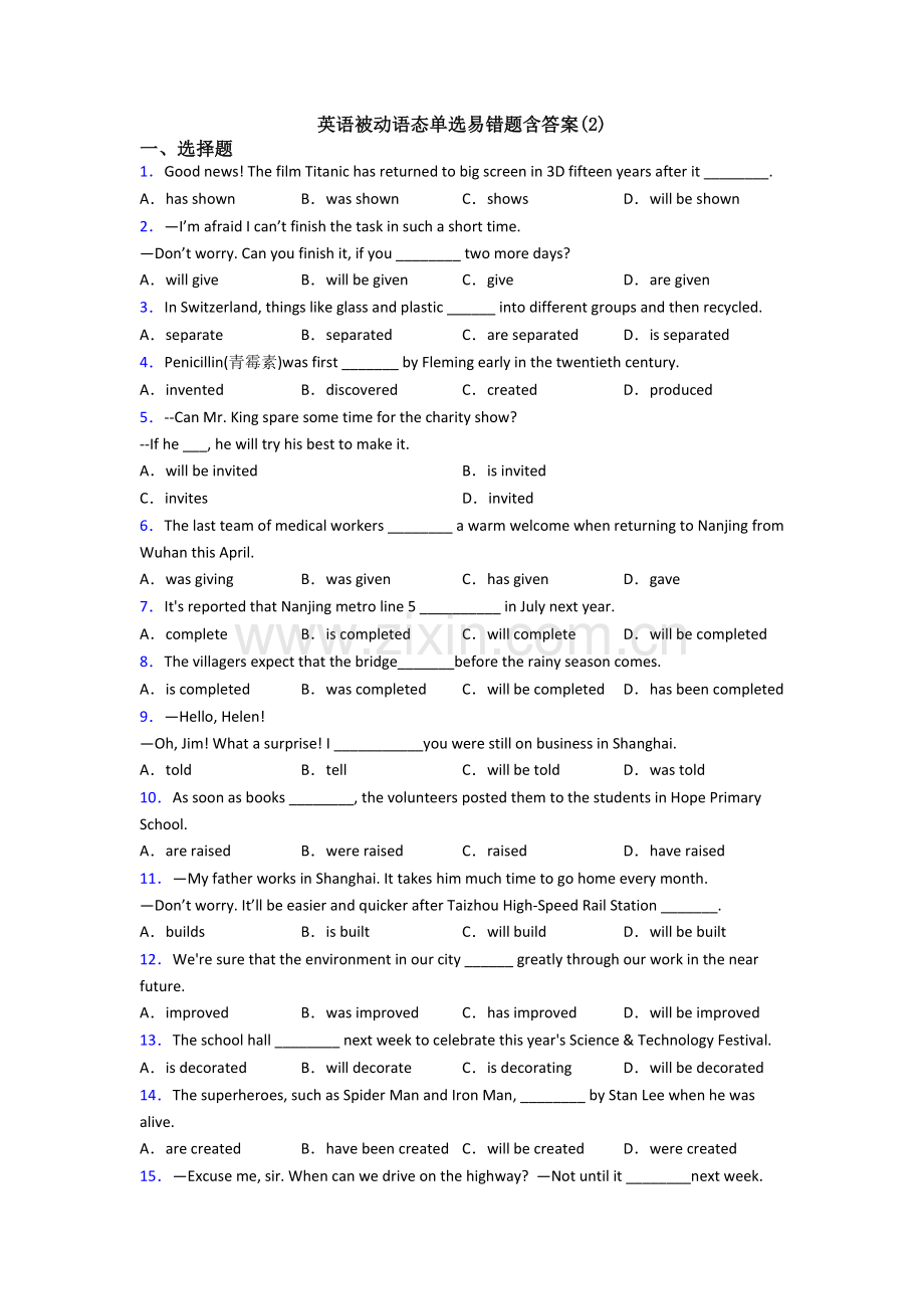 英语被动语态单选易错题含答案(2).doc_第1页