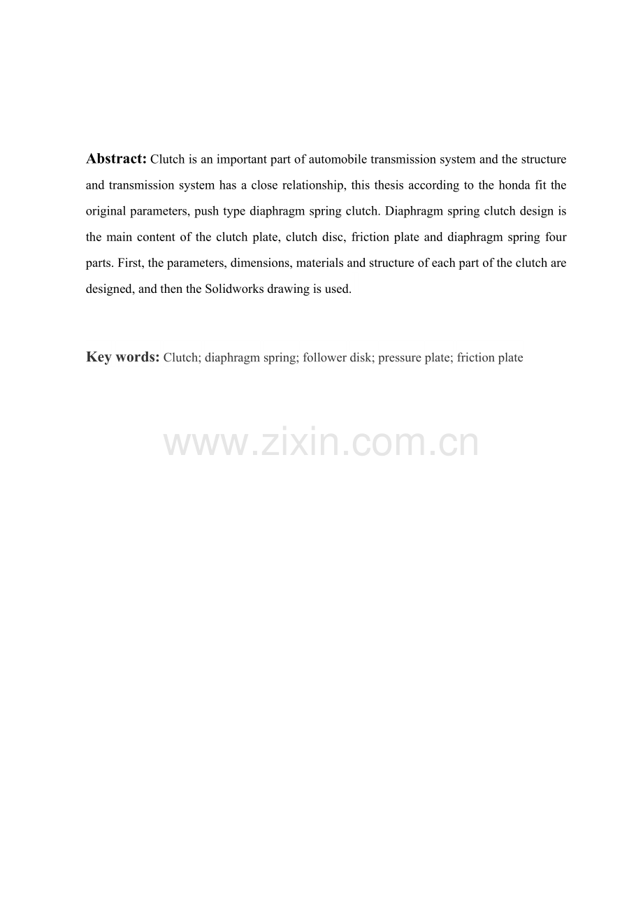 离合器设计--毕业论文.doc_第2页