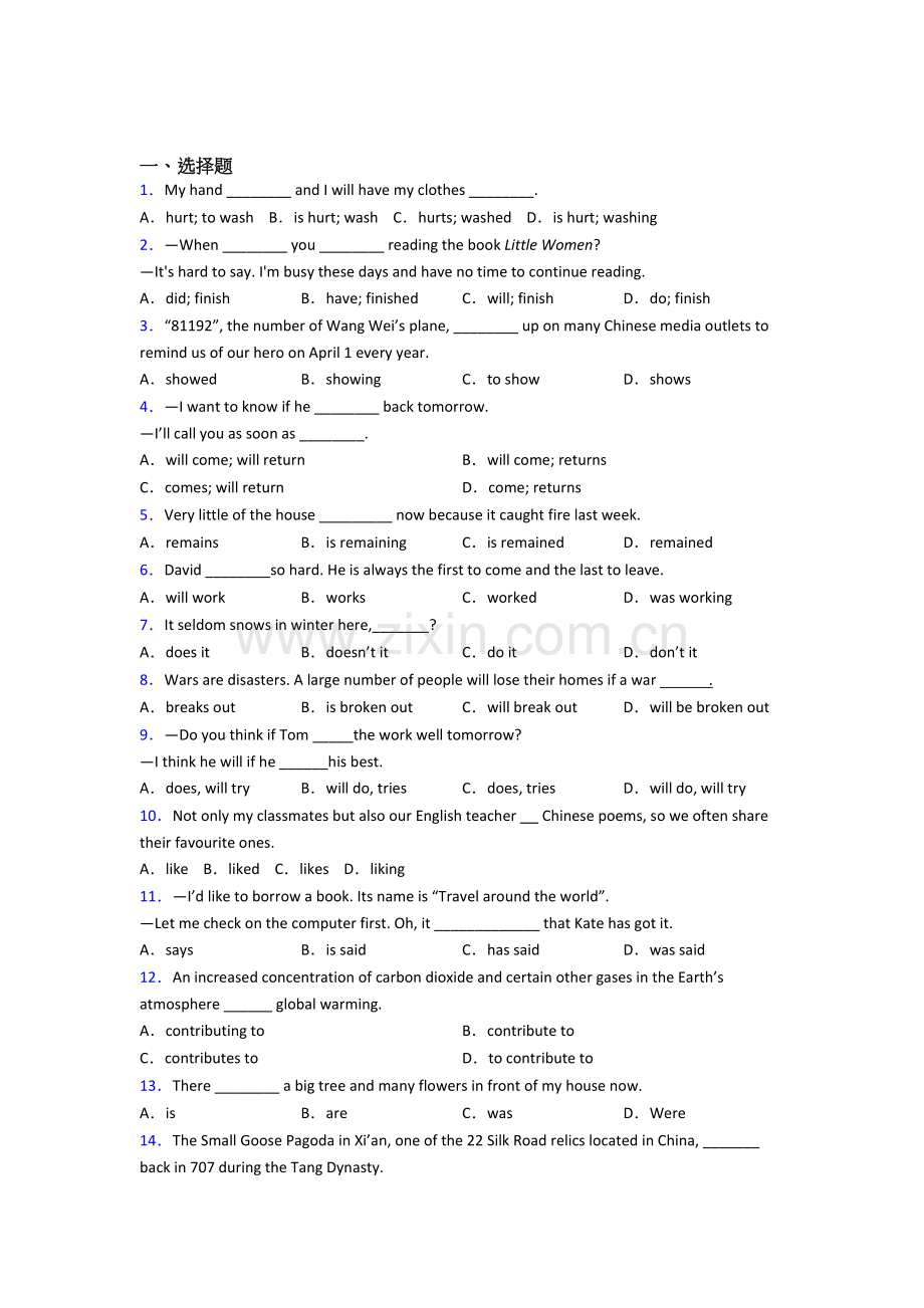 人教版英语动词时态用法总结.doc_第1页
