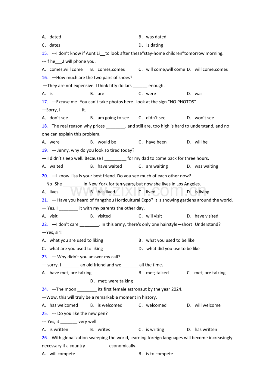 人教版英语动词时态用法总结.doc_第2页