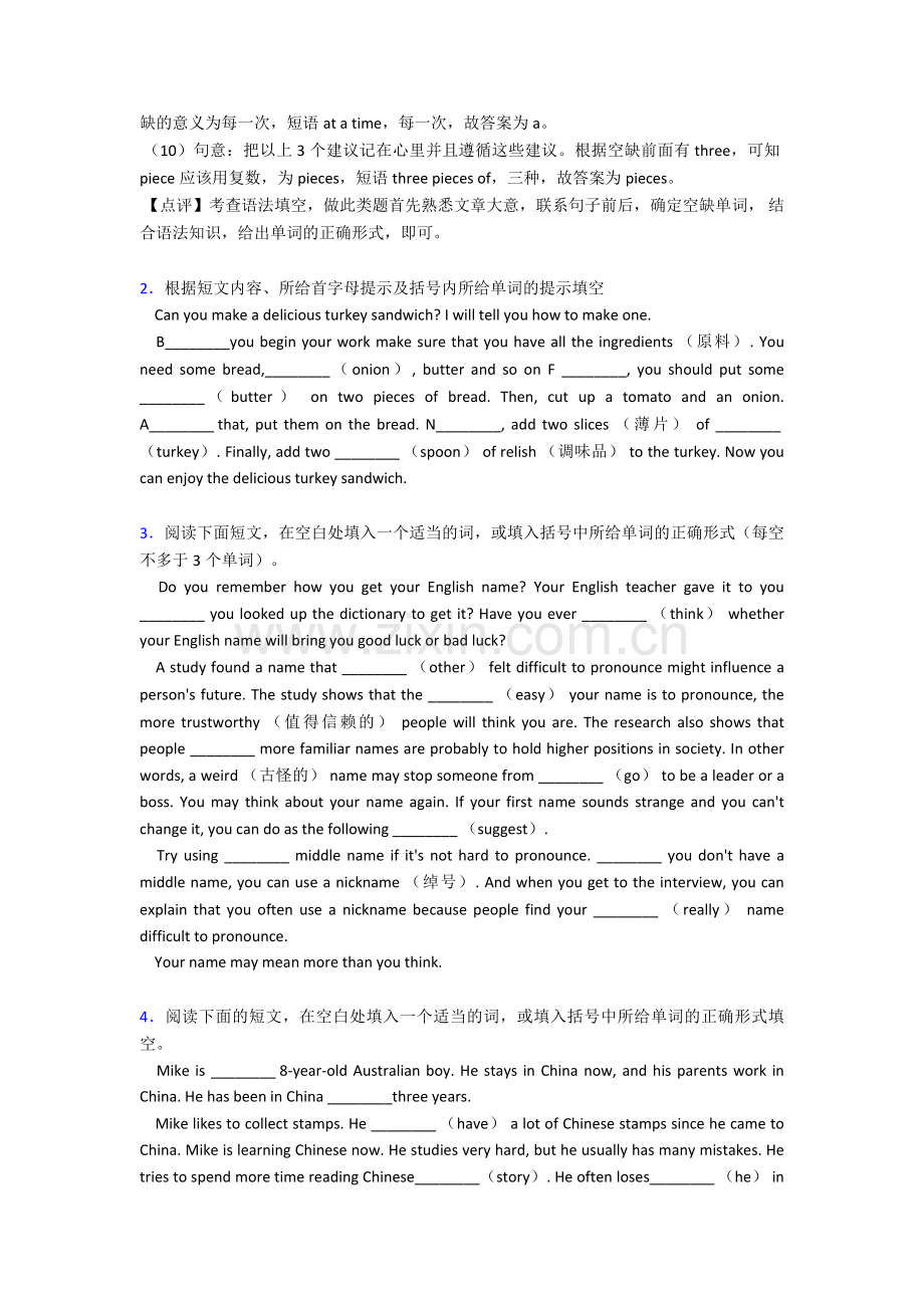 英语八年级英语下册语法填空及答案.doc_第2页
